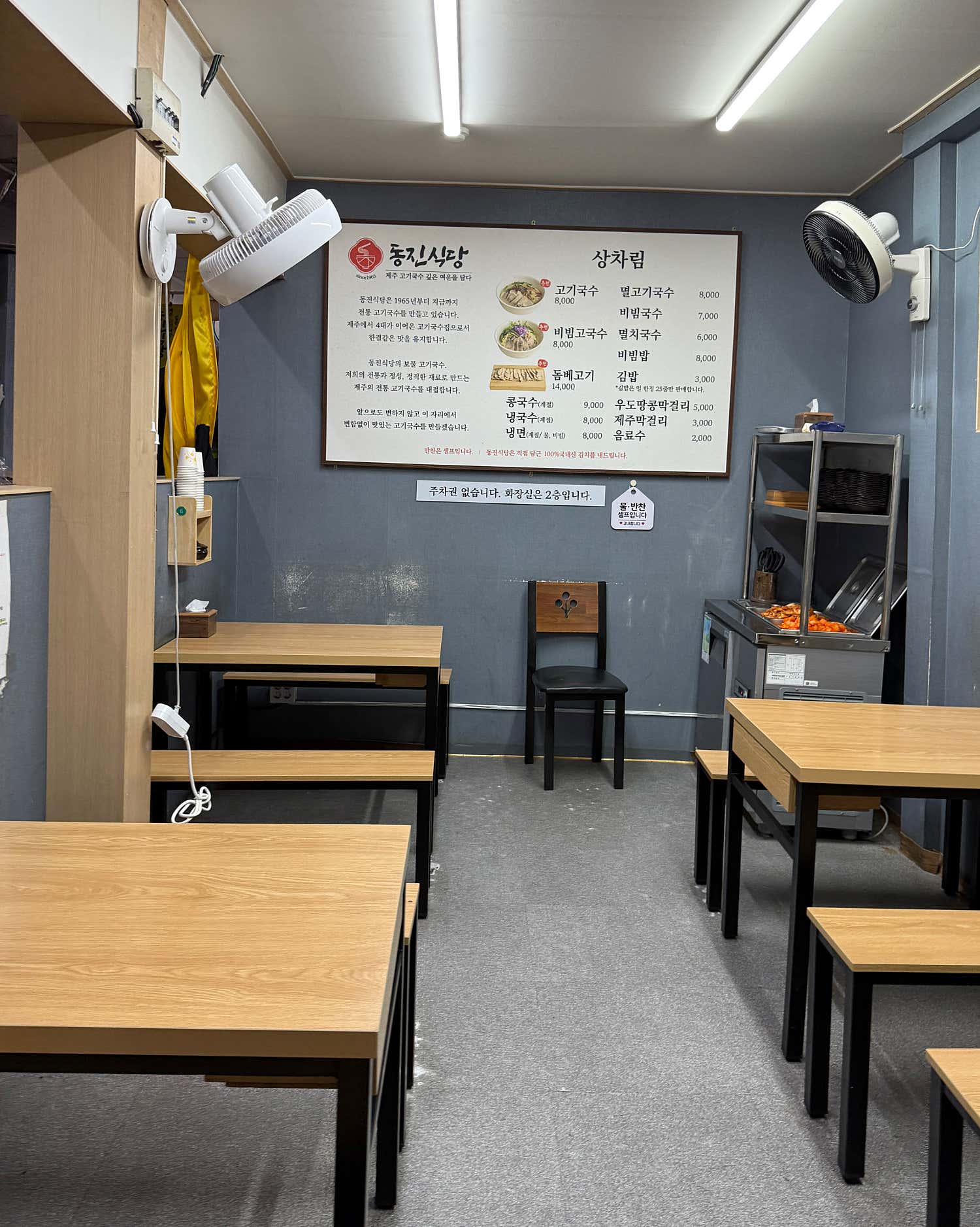 동진식당 고기국수 동문시장점 사진 4