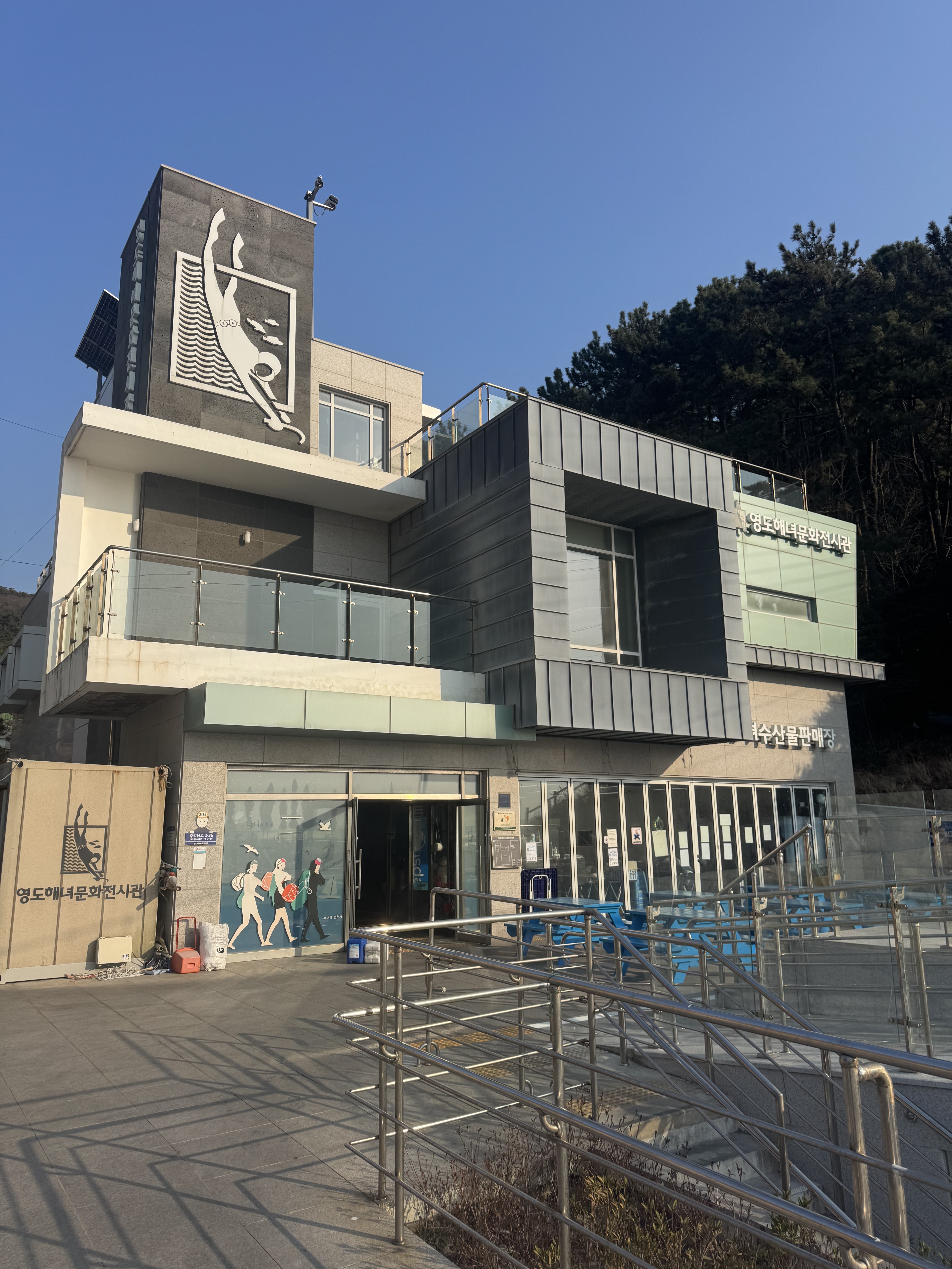 영도해녀촌 사진