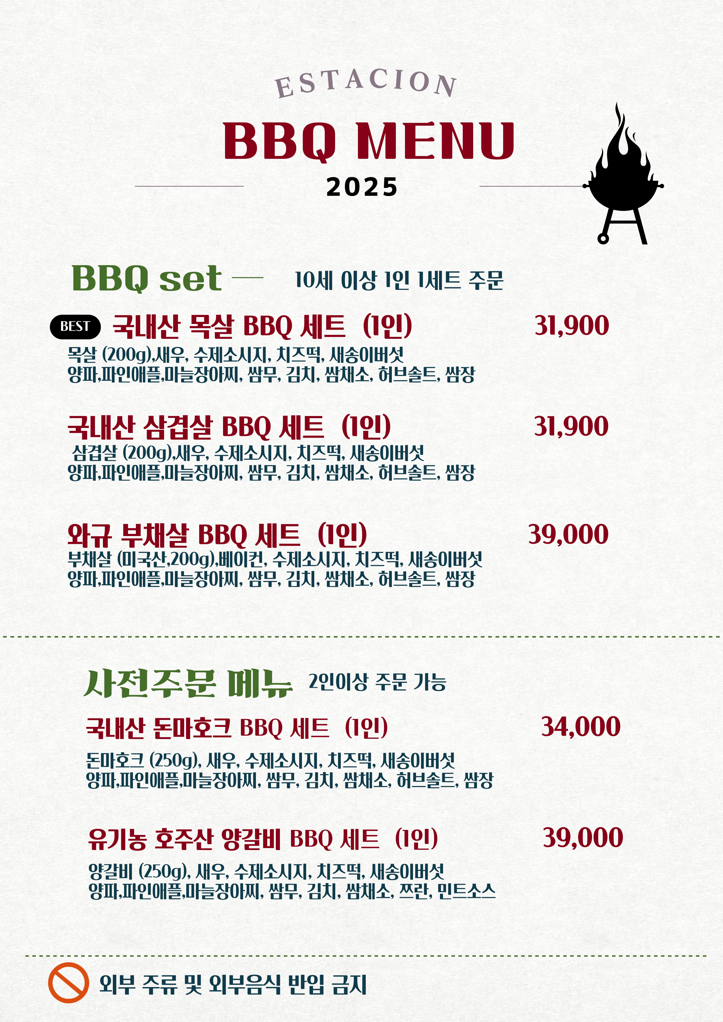 에스타시온 사진 4