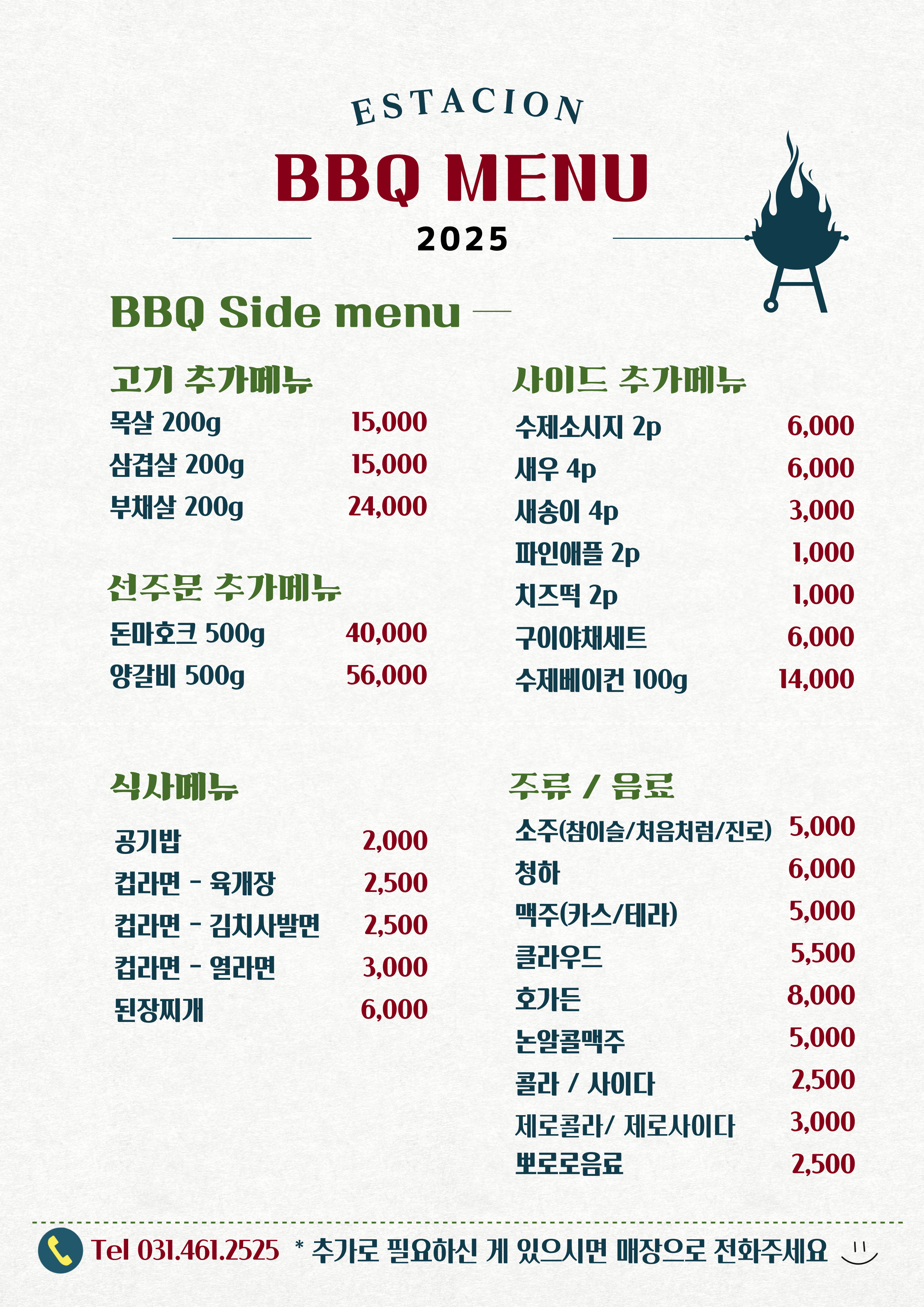 에스타시온 사진 5