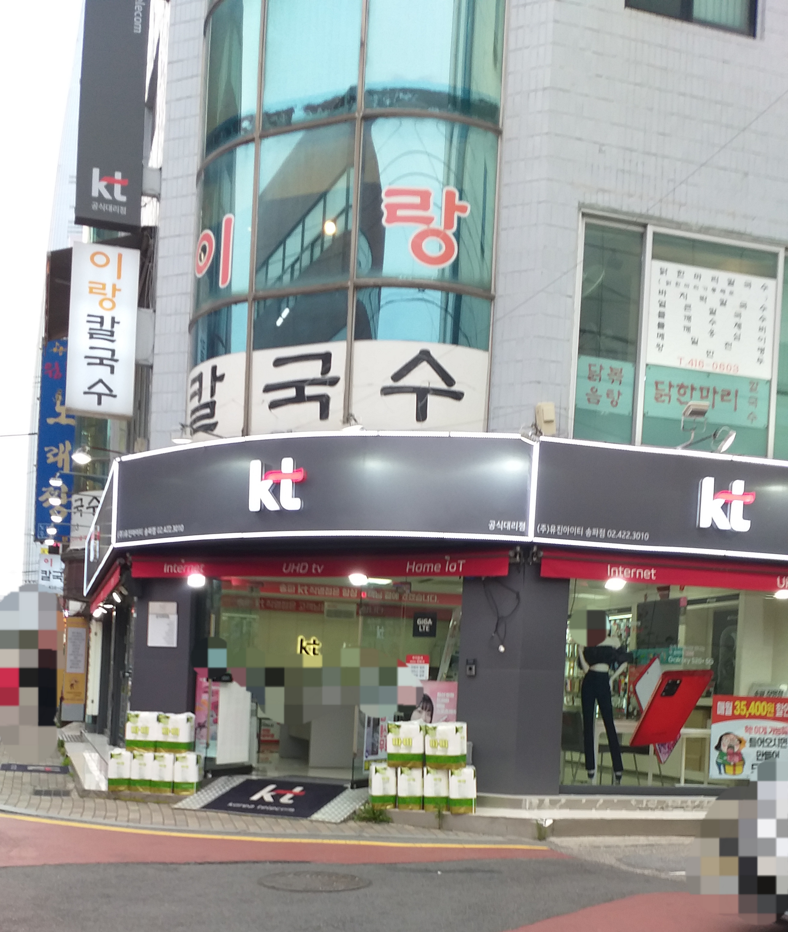 이랑칼국수 사진 2