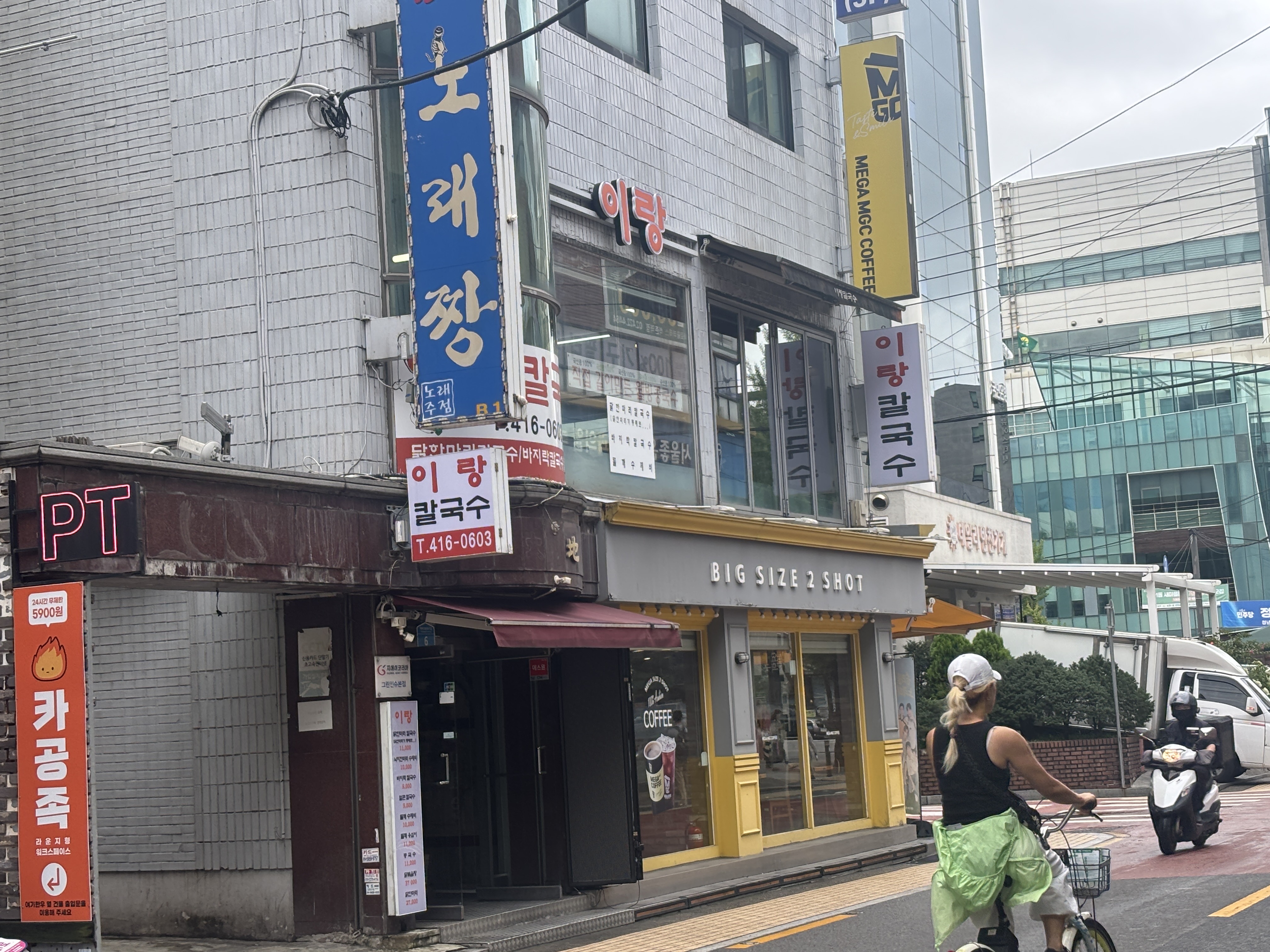 이랑칼국수 사진 5