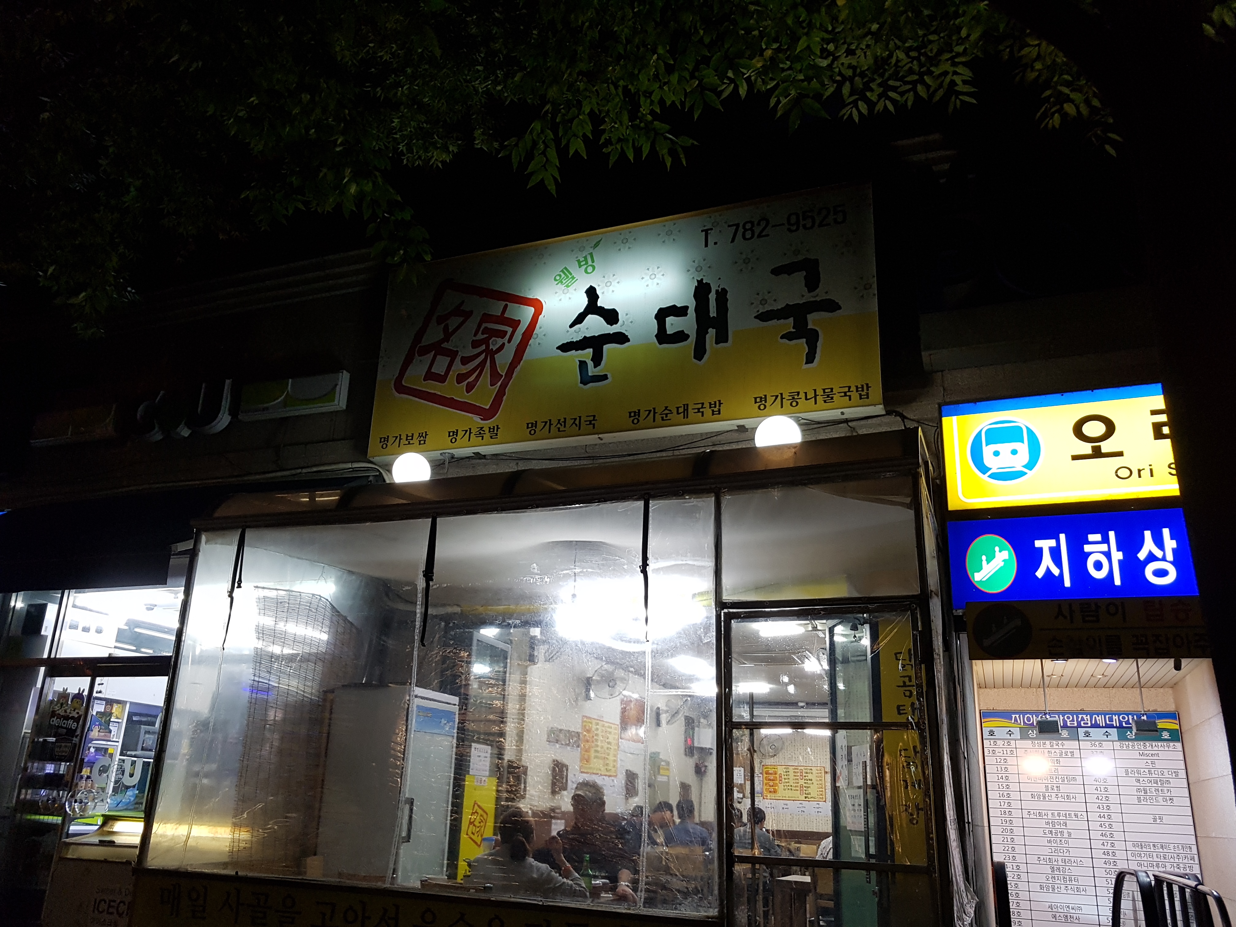 명가 사진 1