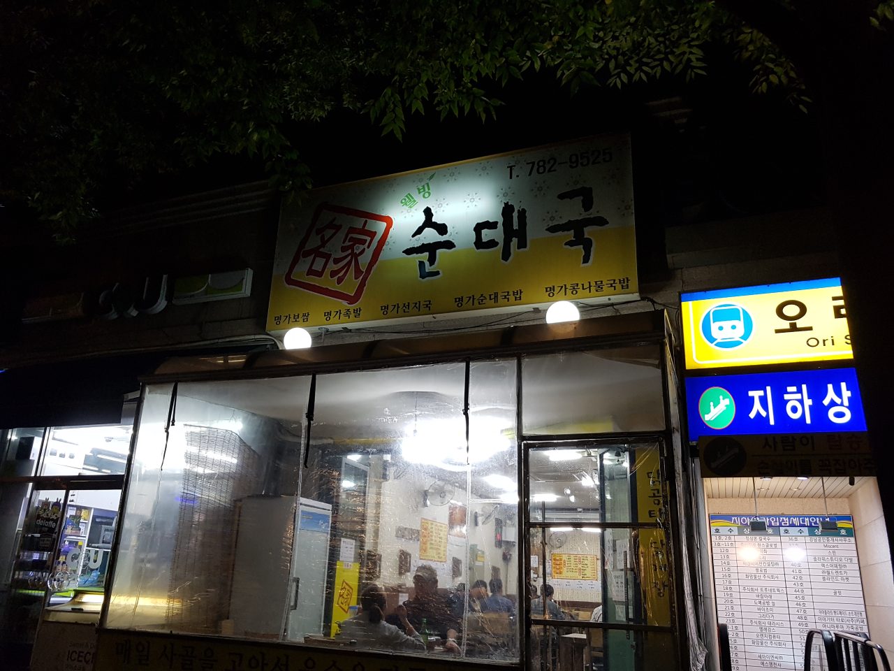 명가 사진
