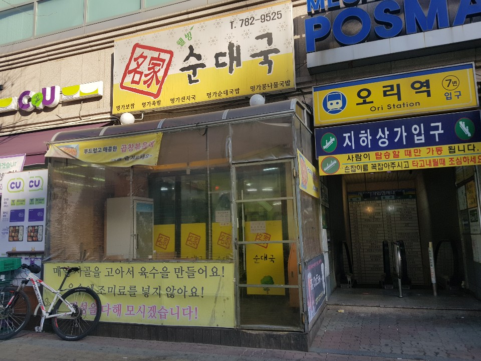 명가 사진 2