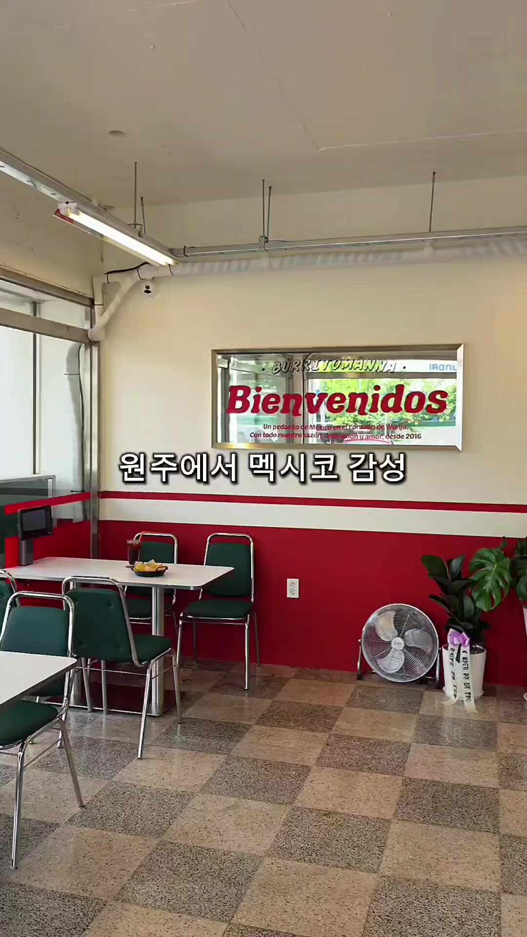 부리또만나 사진 2