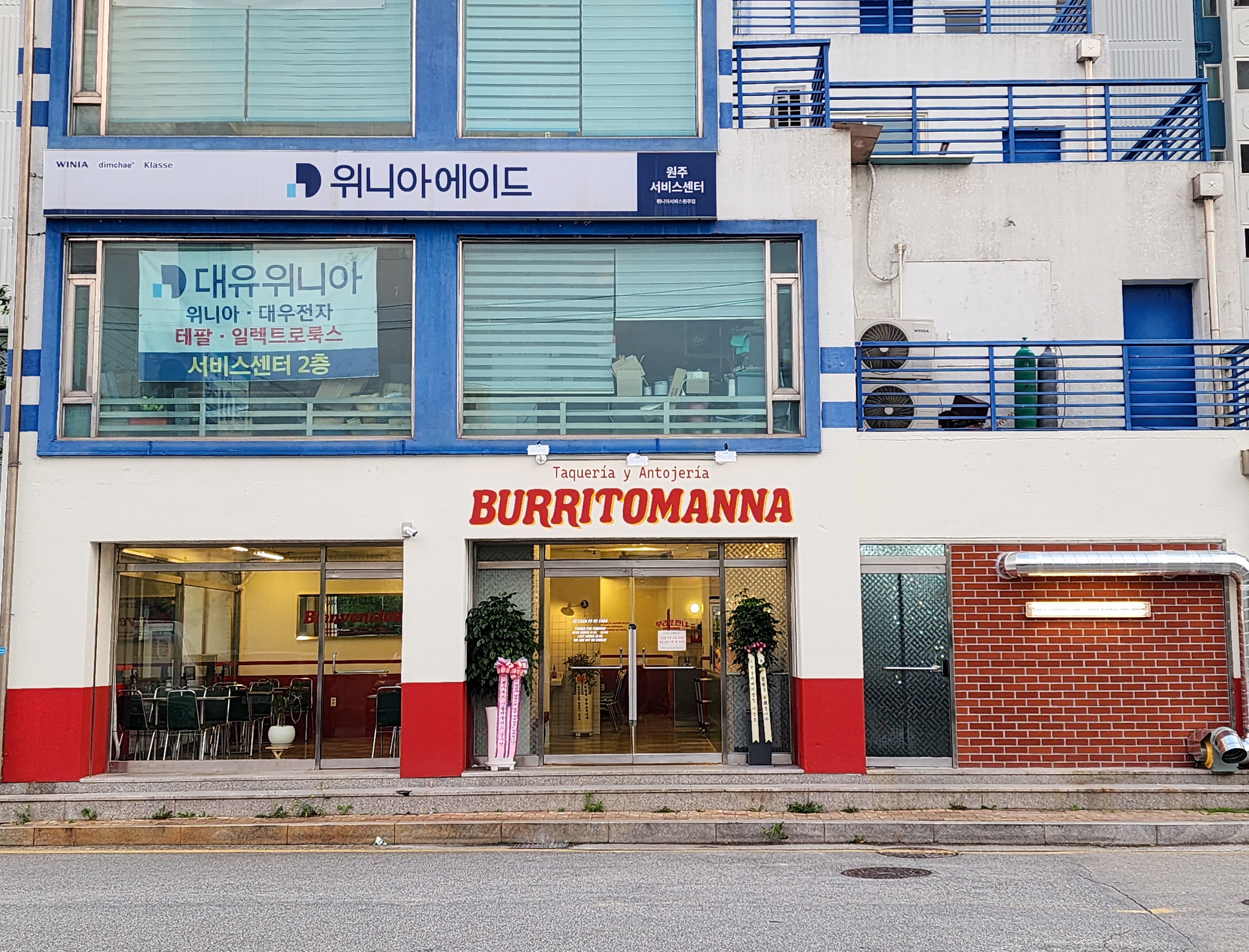 부리또만나 사진 3