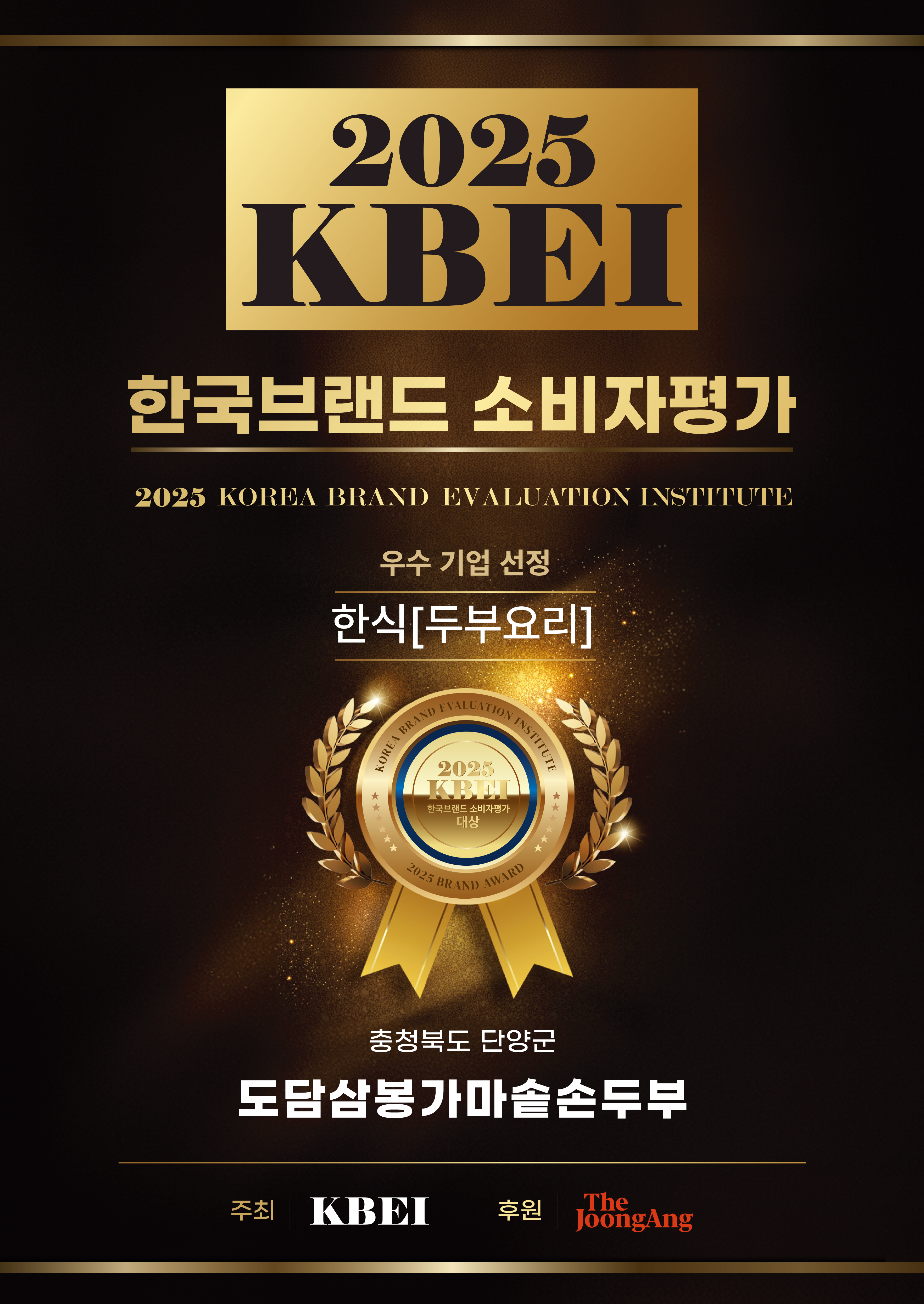도담삼봉가마솥손두부 사진 1