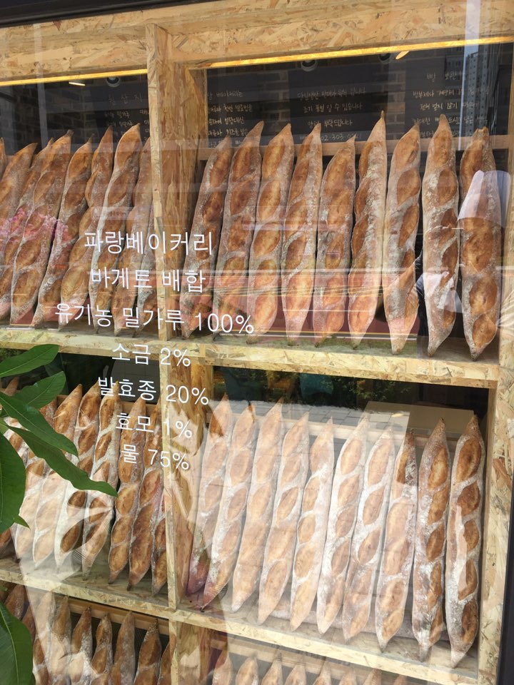 파랑베이커리 사진 5