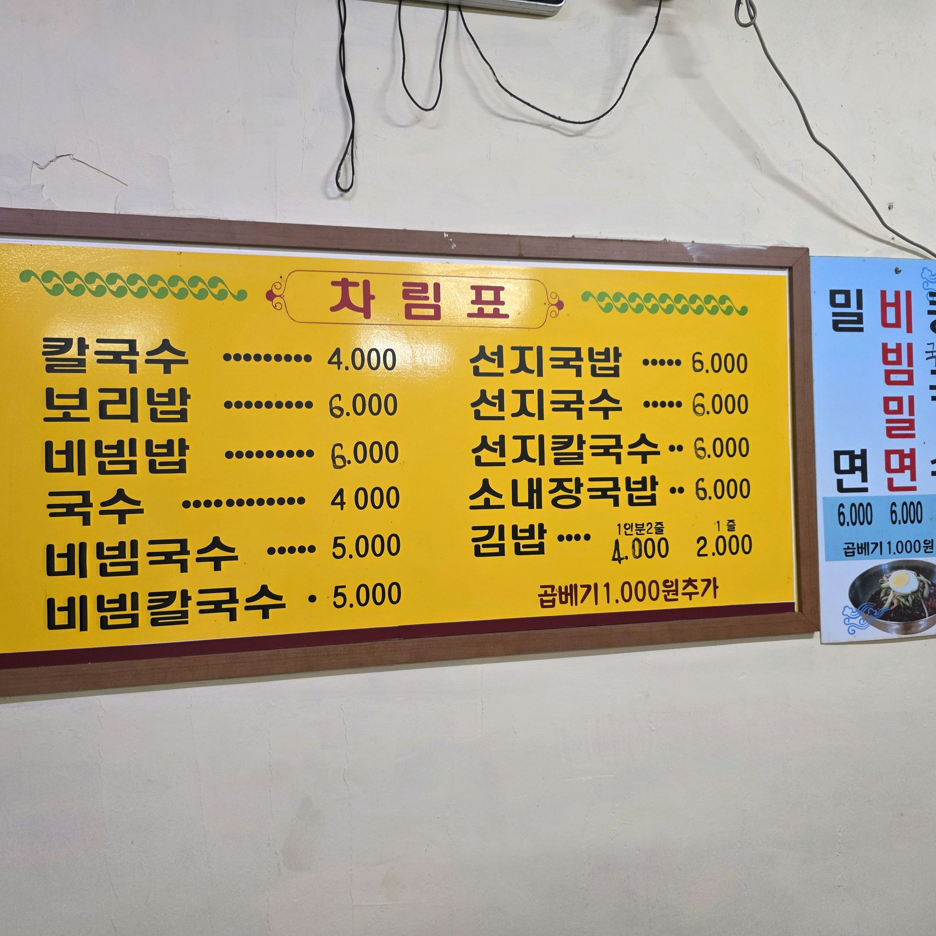 태평양분식 사진 2