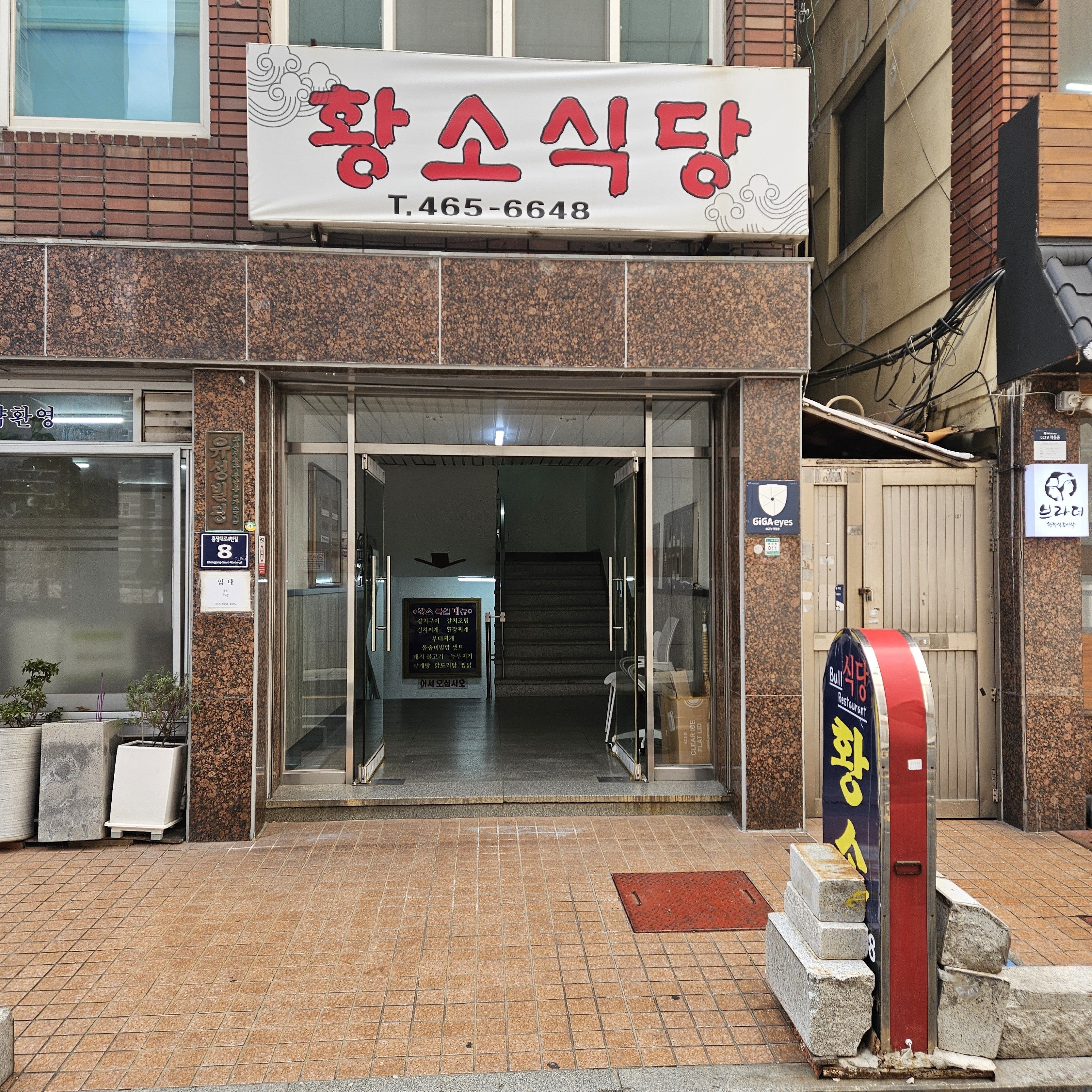 황소식당 사진 5