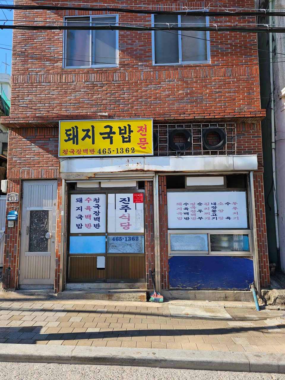 진주식당 사진