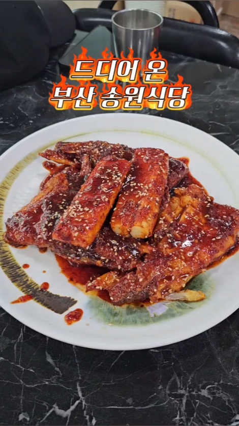 송원식당 사진 2
