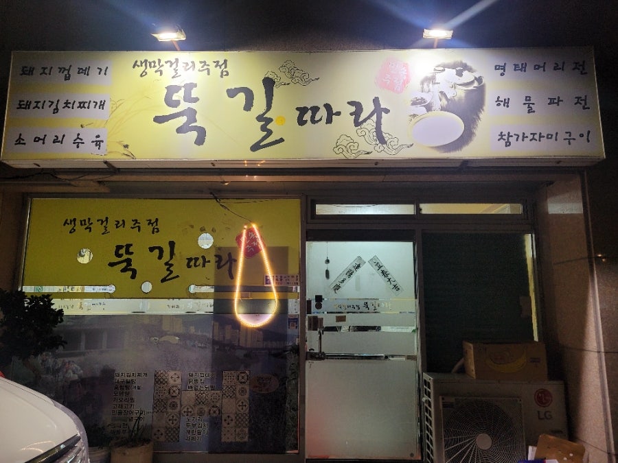 뚝길따라 사진 1