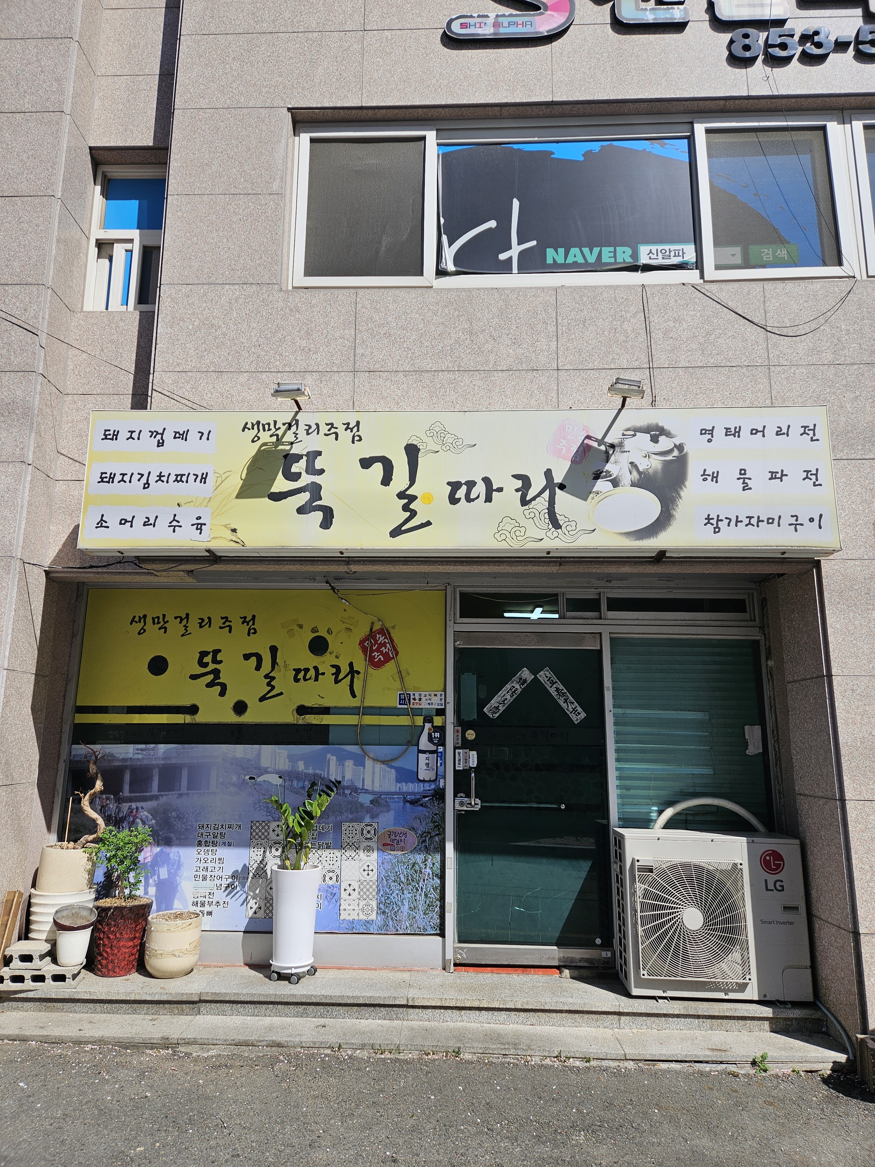 뚝길따라 사진 2