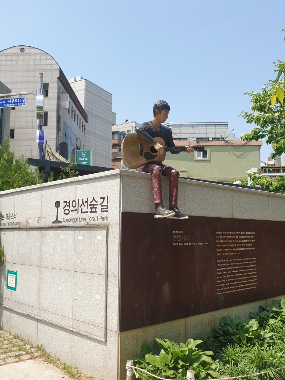 경의선숲길 사진 1