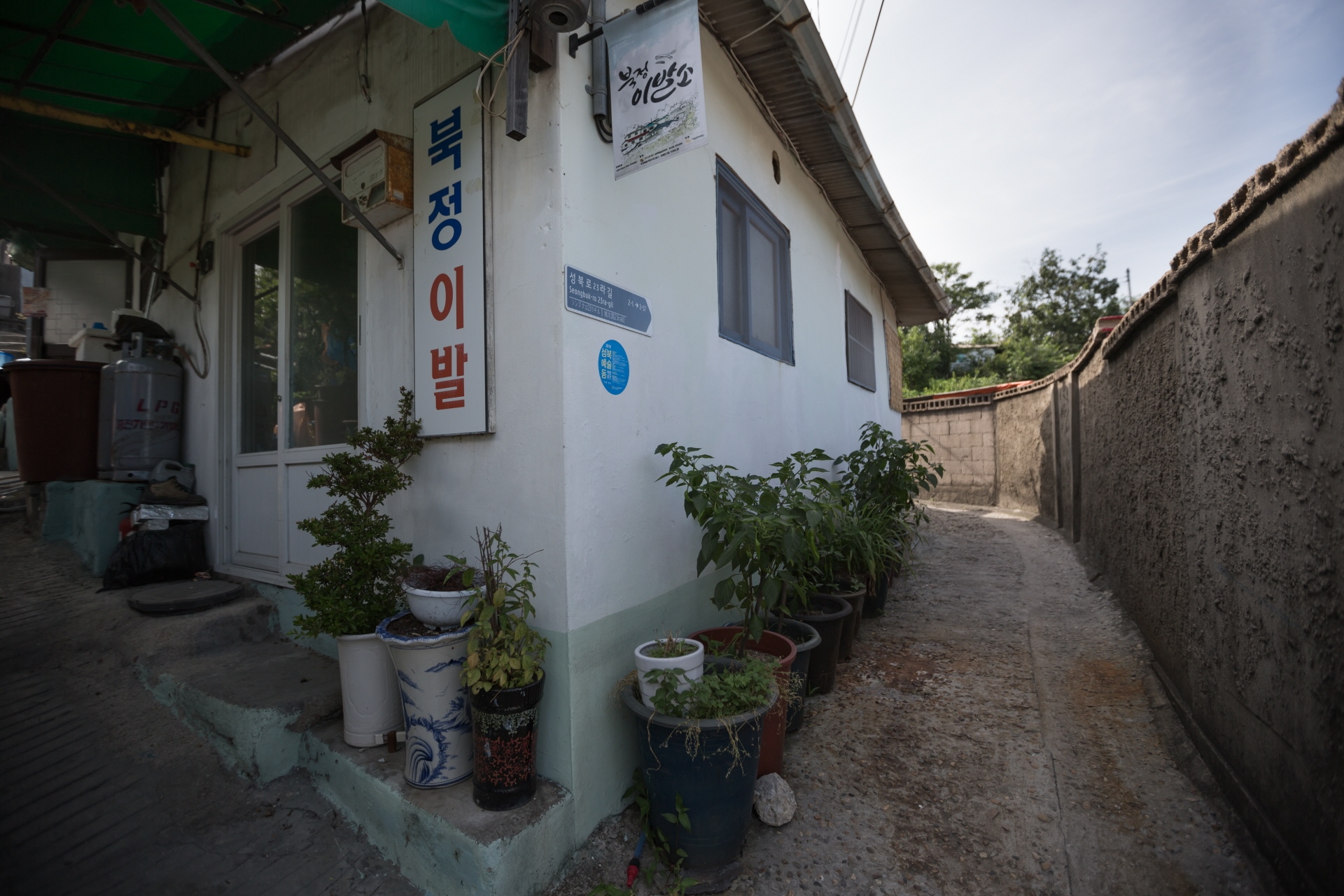 북정마을 사진 1