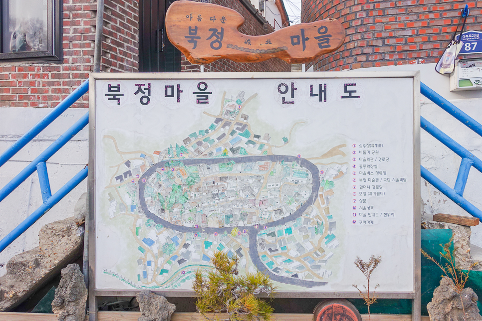 북정마을 사진 2