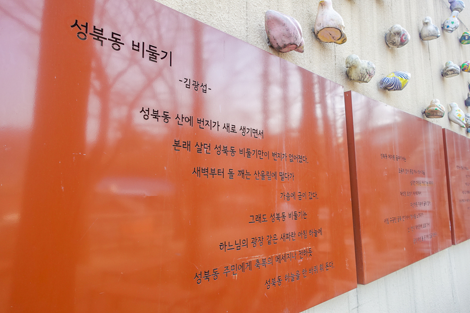 북정마을 사진 4