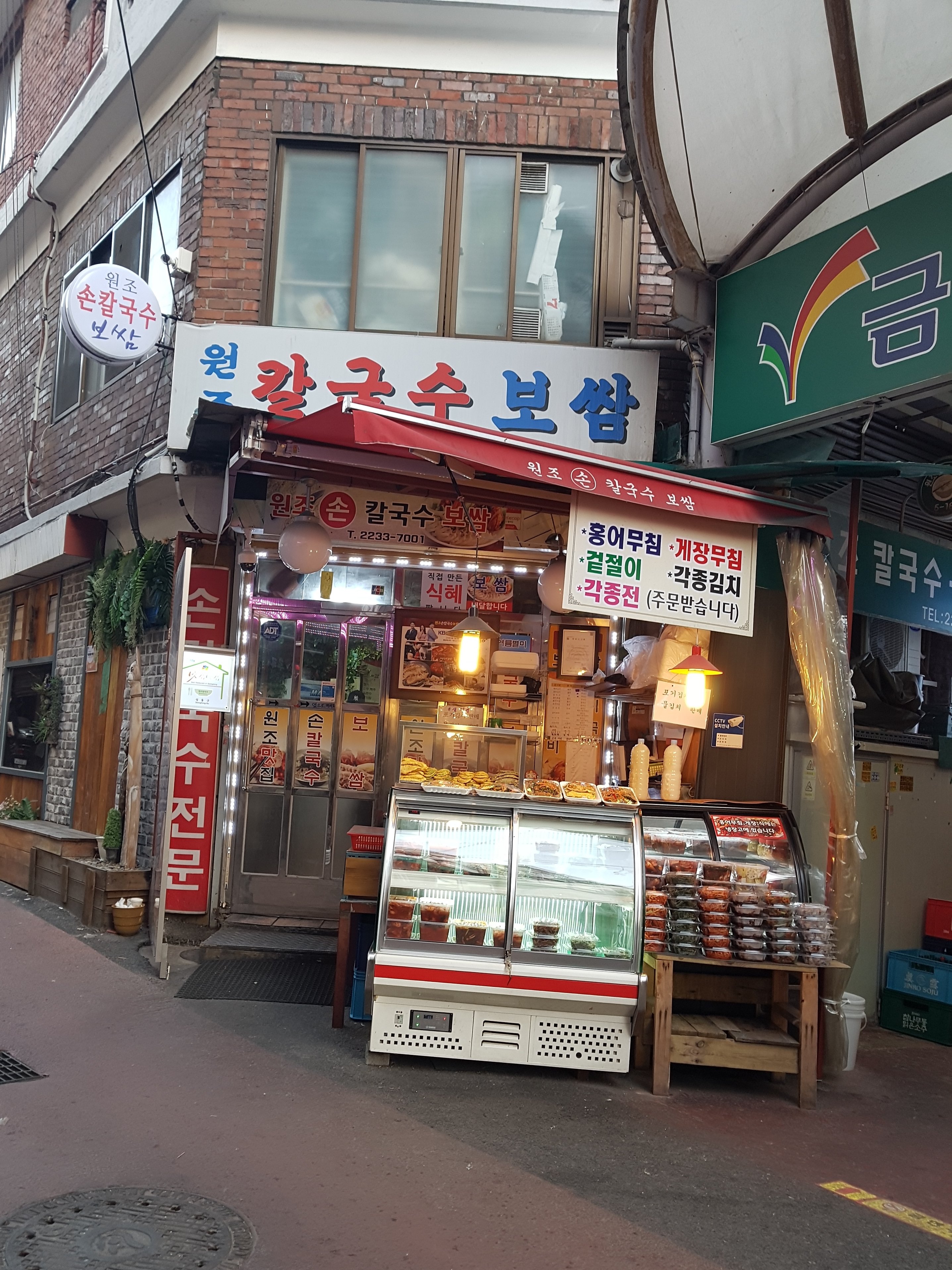 김경자원조 손칼국수 보쌈 사진 1