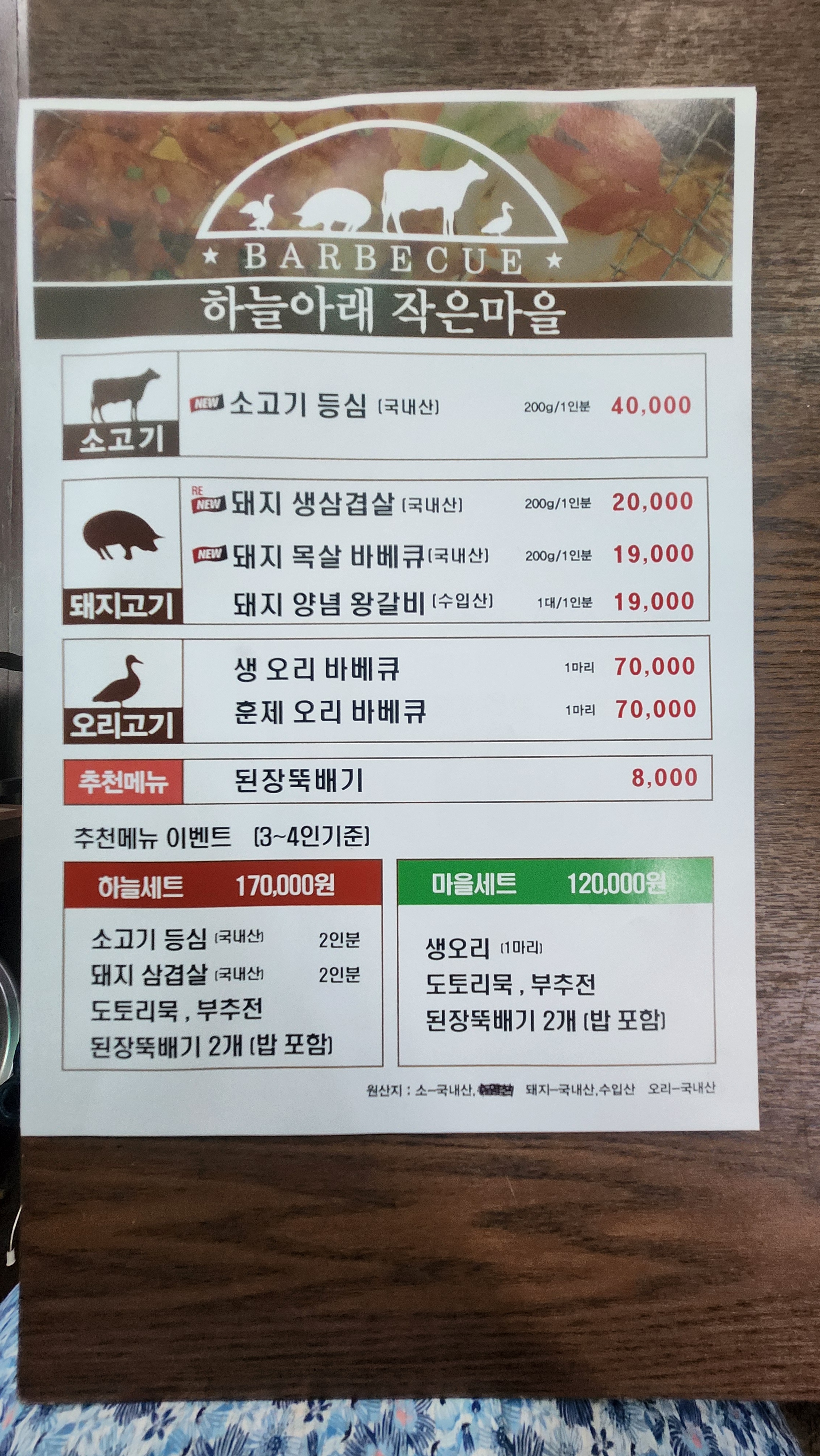 하늘아래작은마을 사진 1