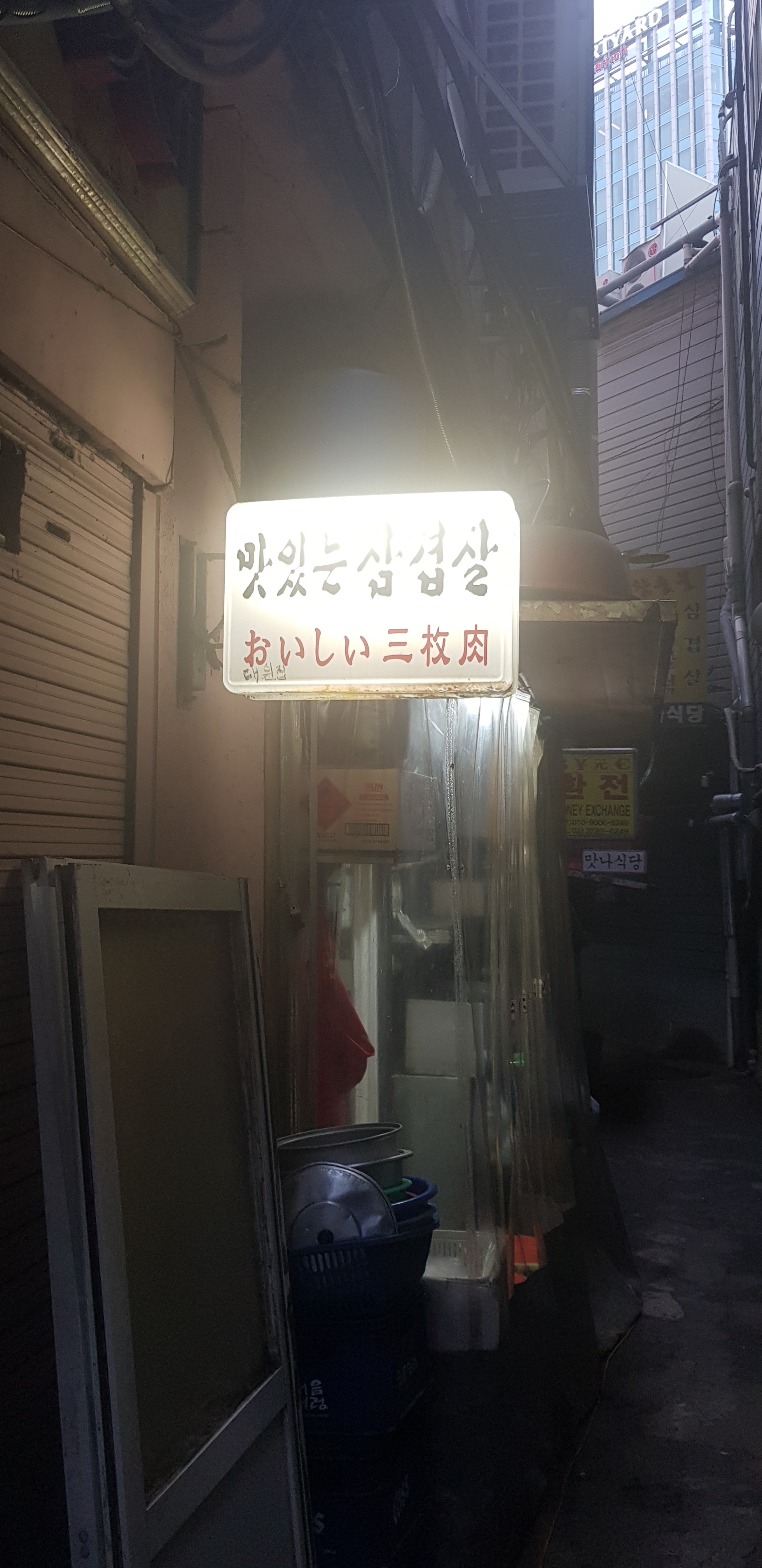 맛있는삼겹살 사진 1