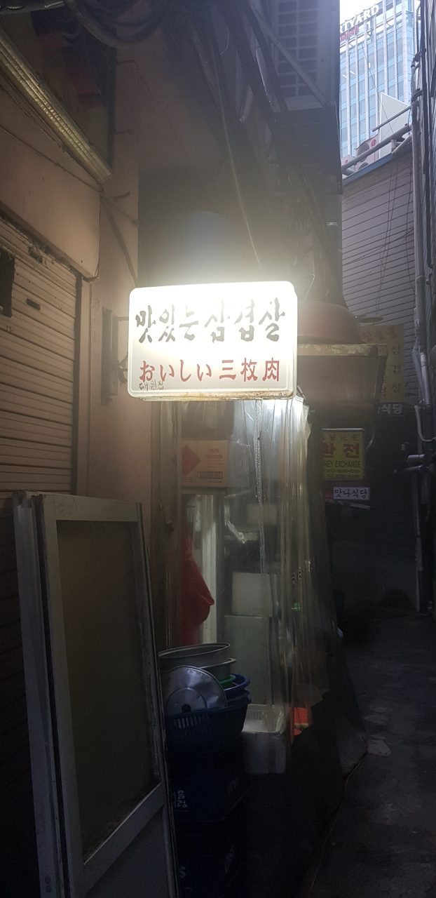 맛있는삼겹살 사진