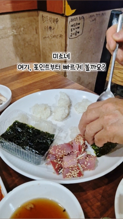 미소네 사진 2