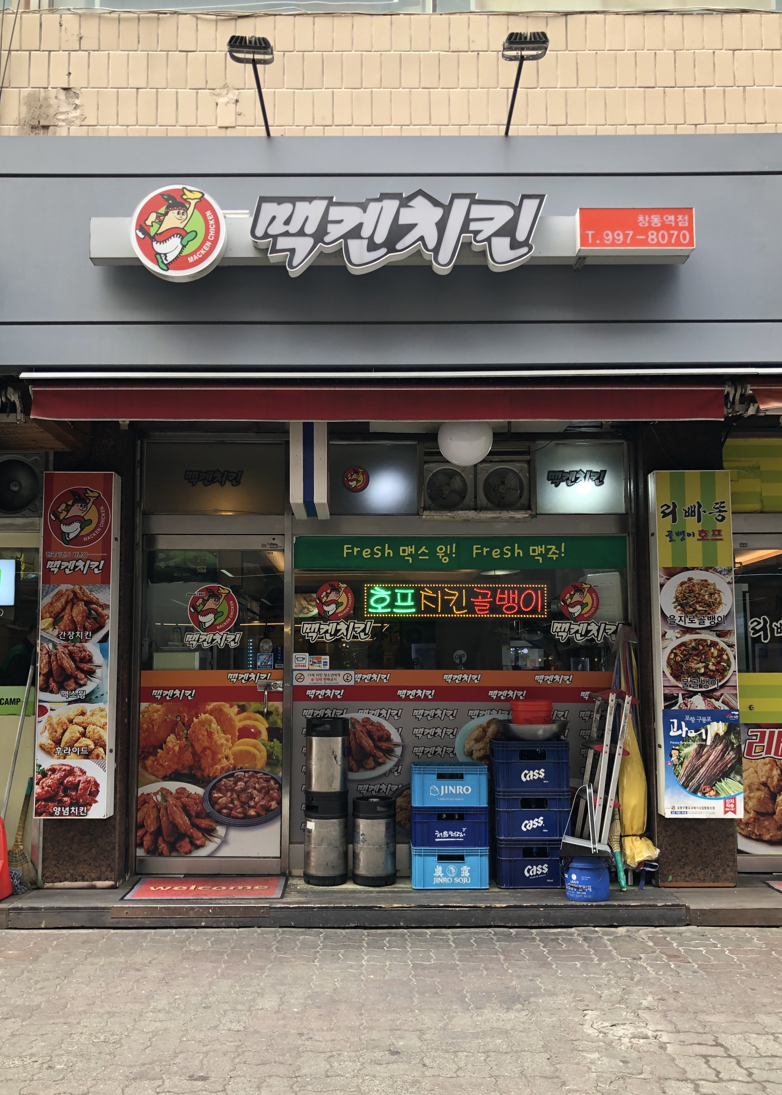 맥켄치킨 창동역점 사진 1
