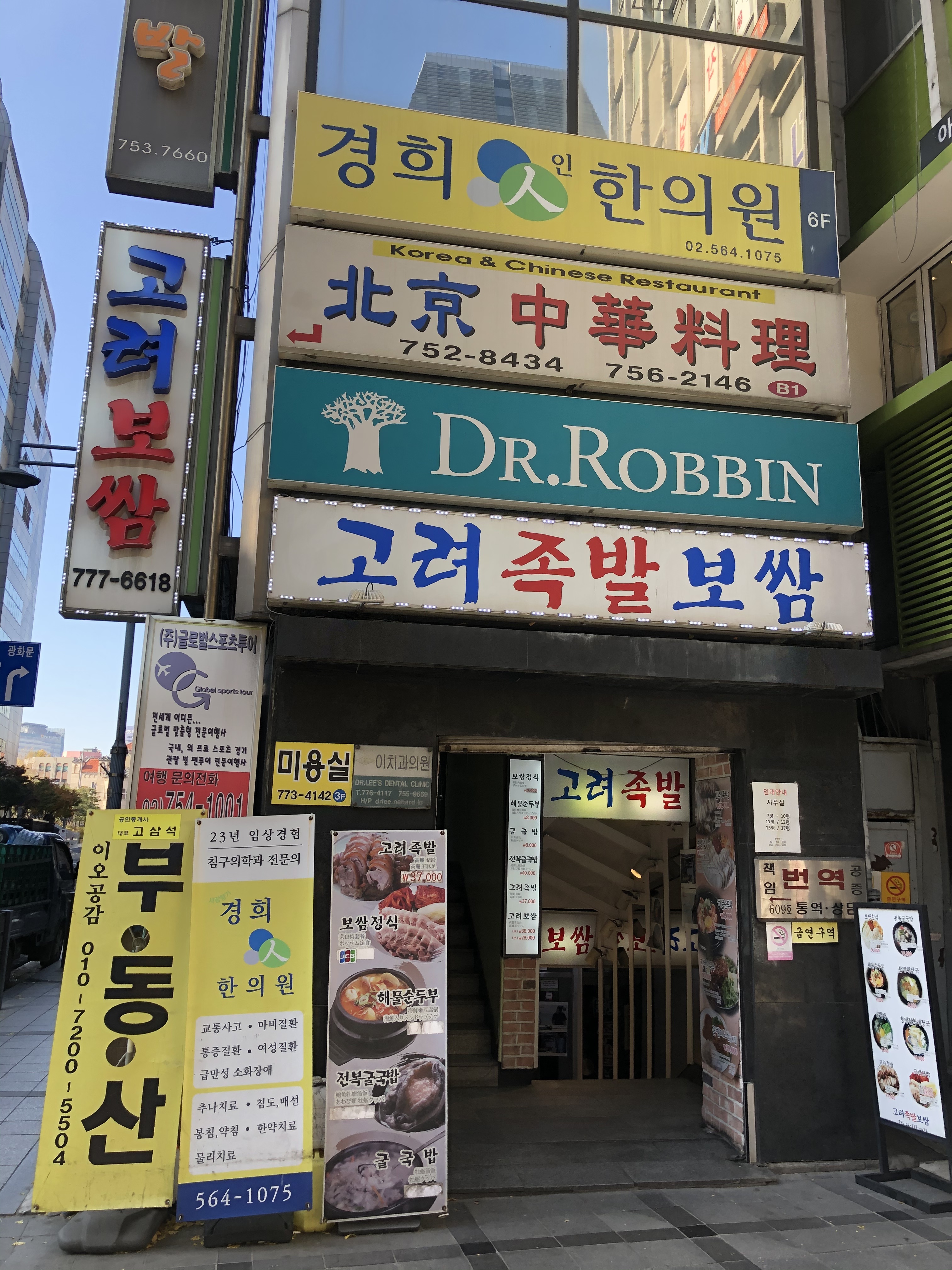 고려보쌈 사진 1