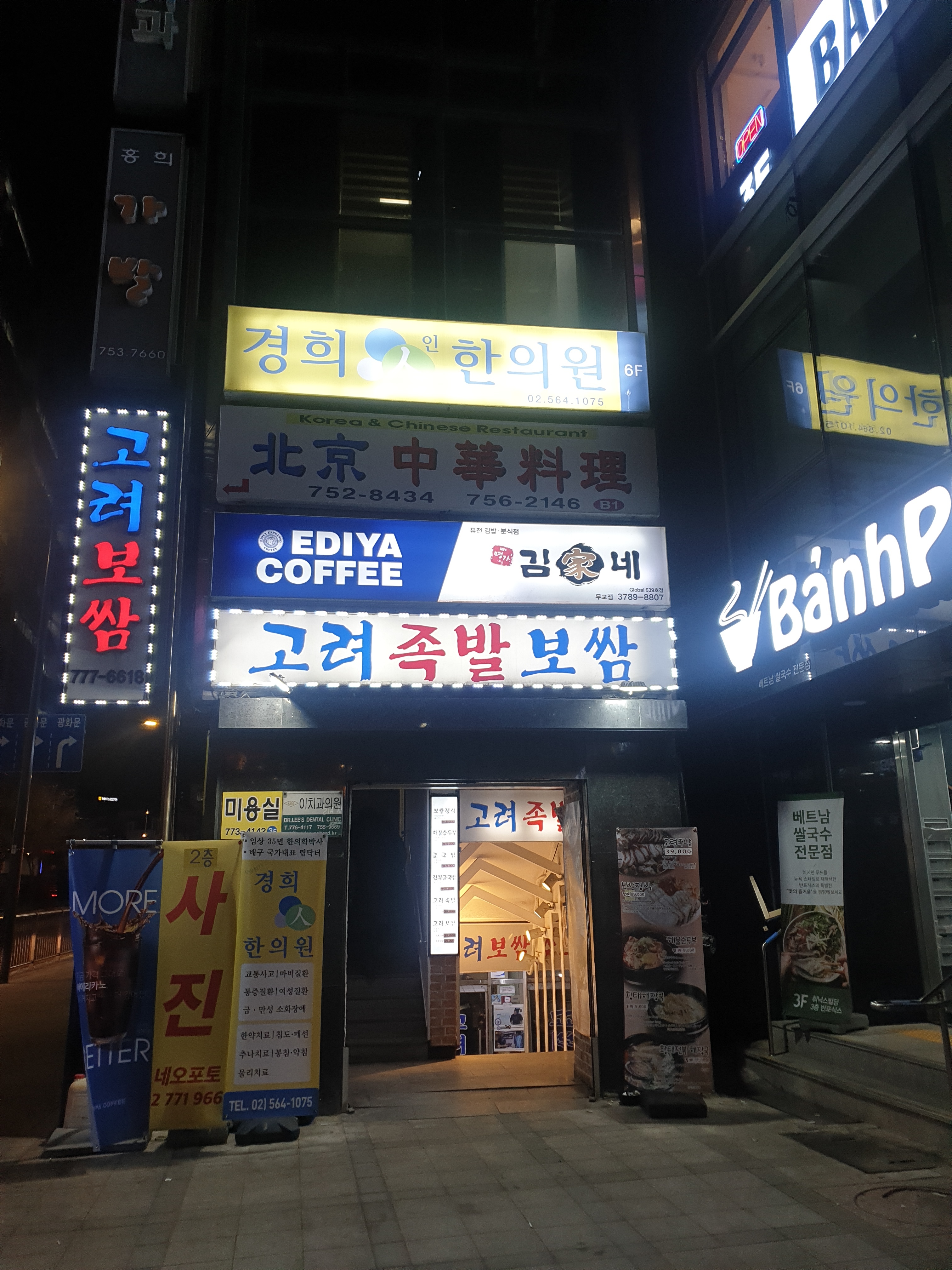 고려보쌈 사진 4
