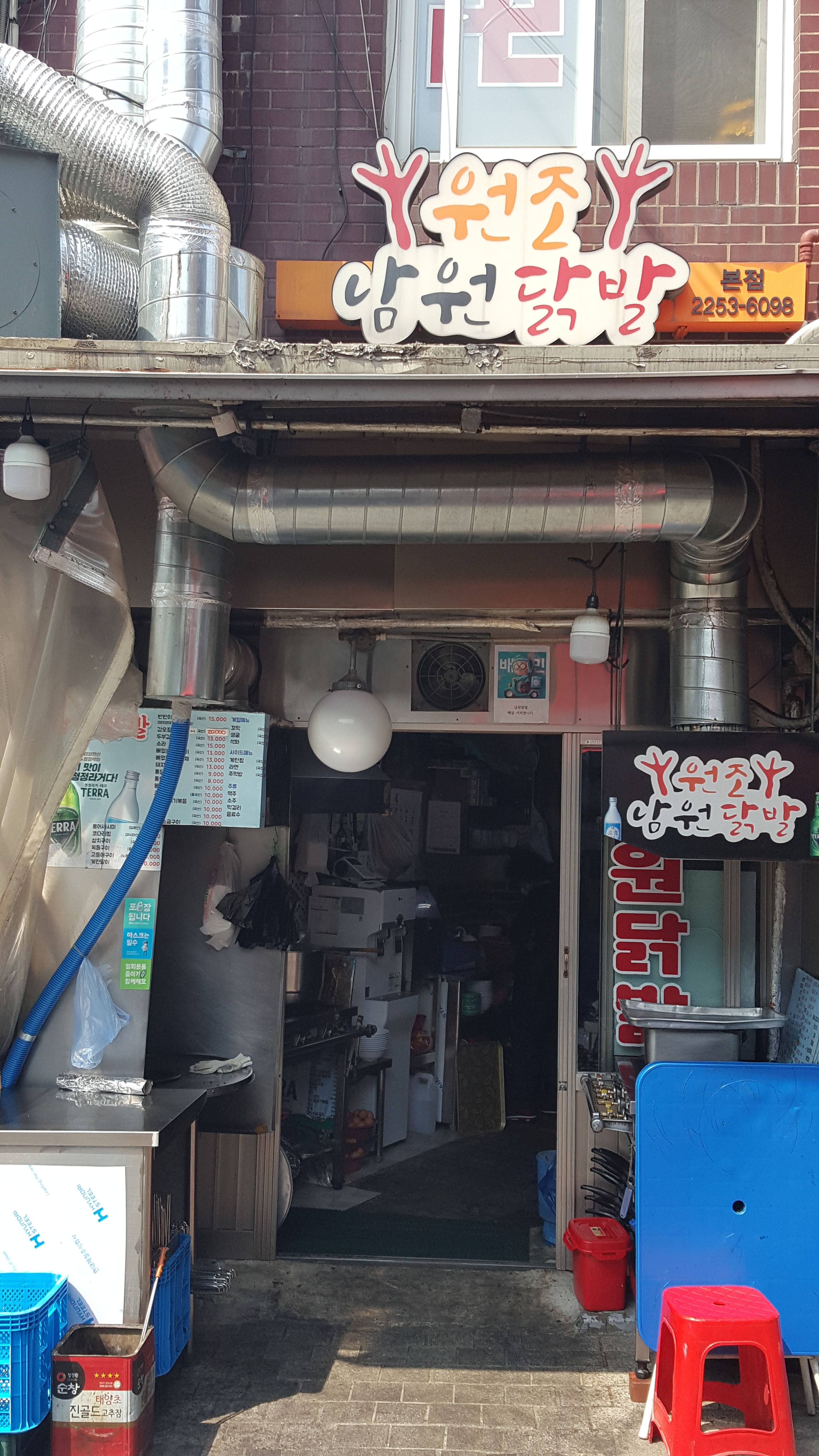 원조남원닭발 본점 사진 2
