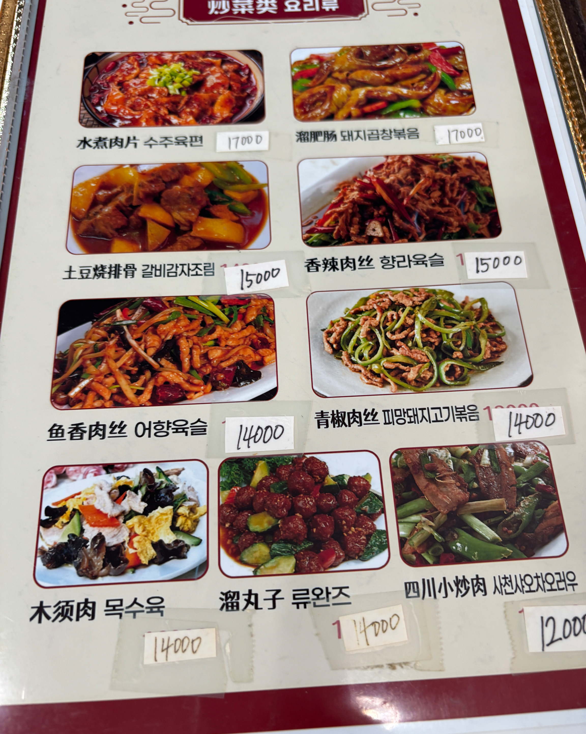 복향원판점 사진 1