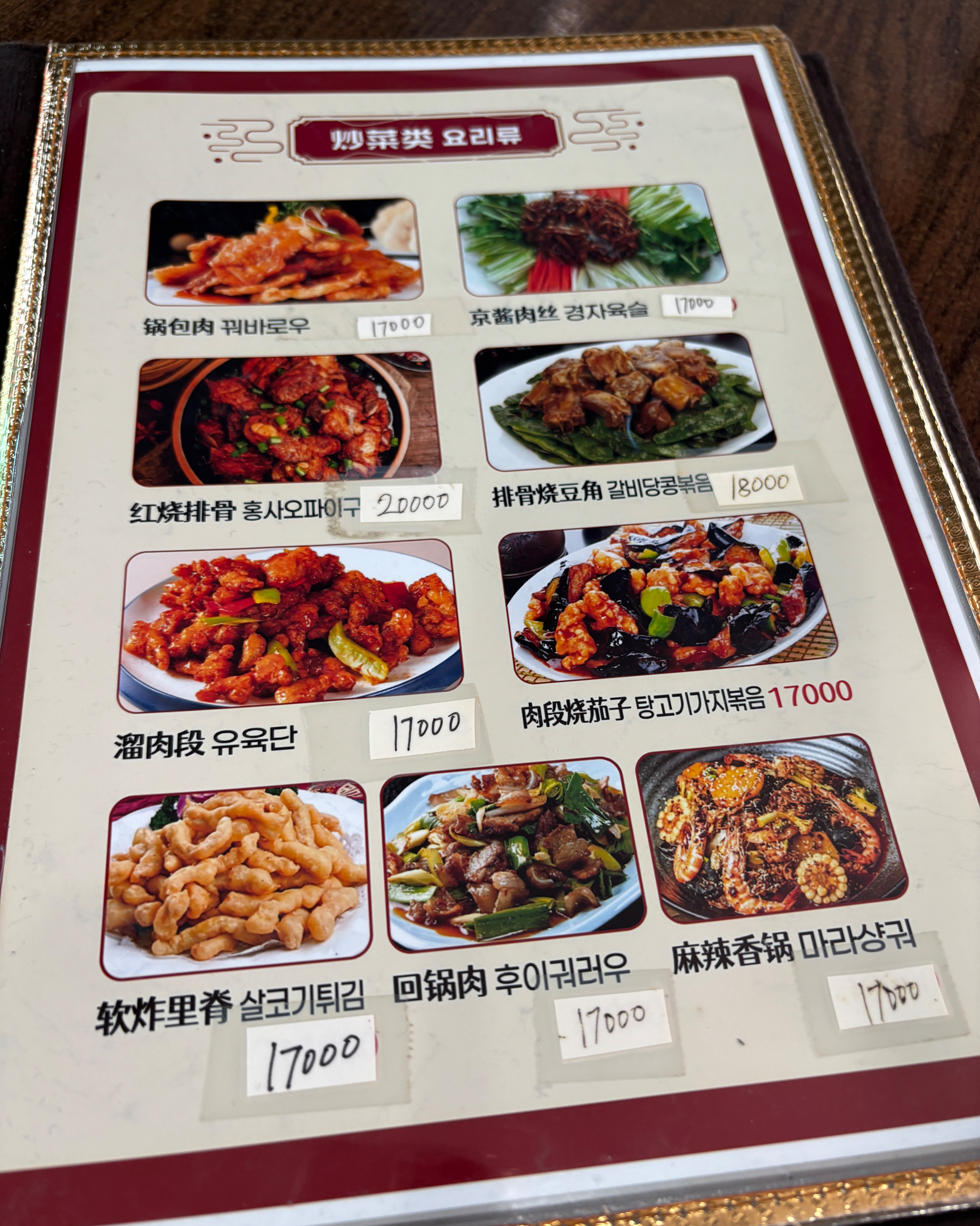 복향원판점 사진 3