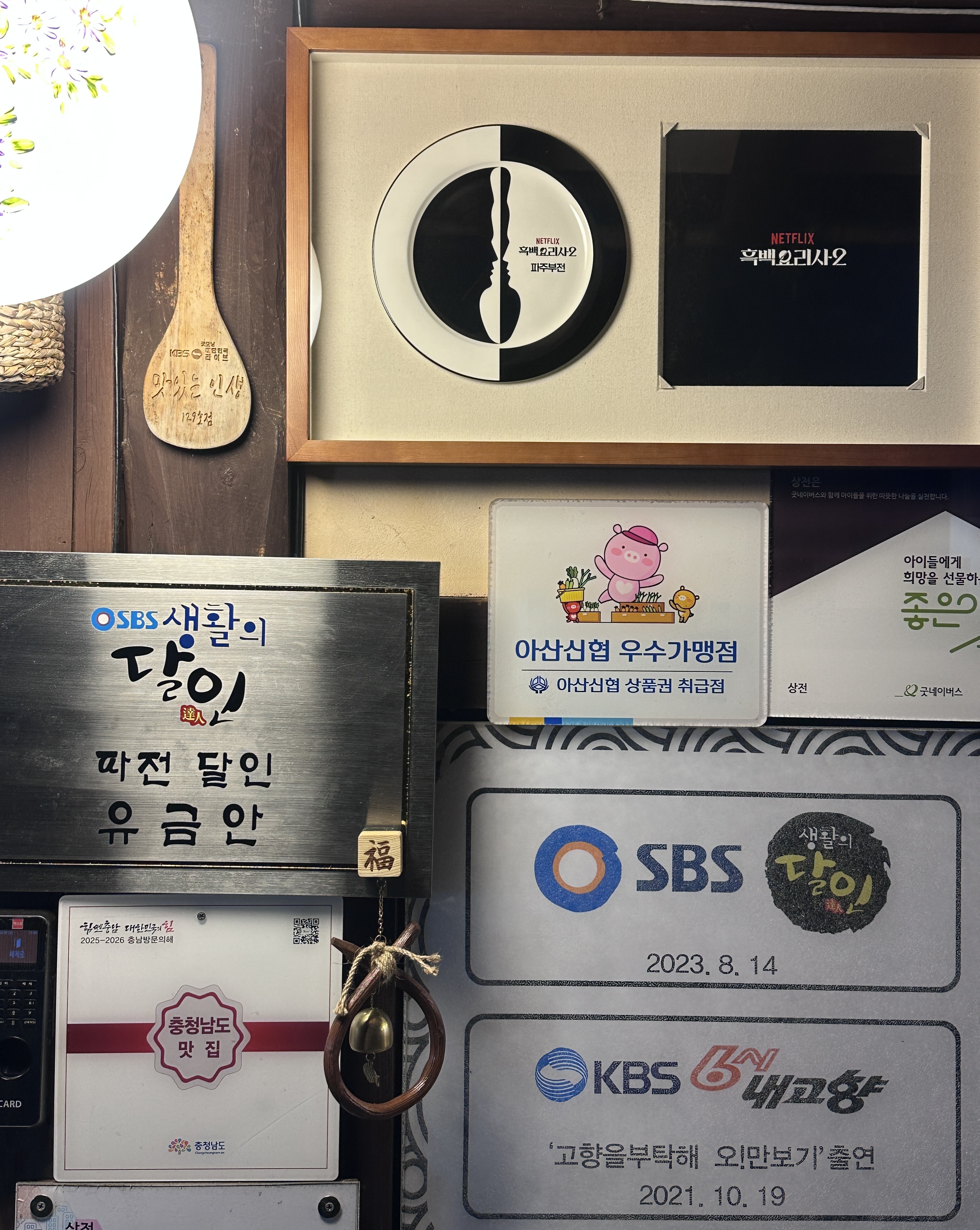 외암파전 상전 사진 3