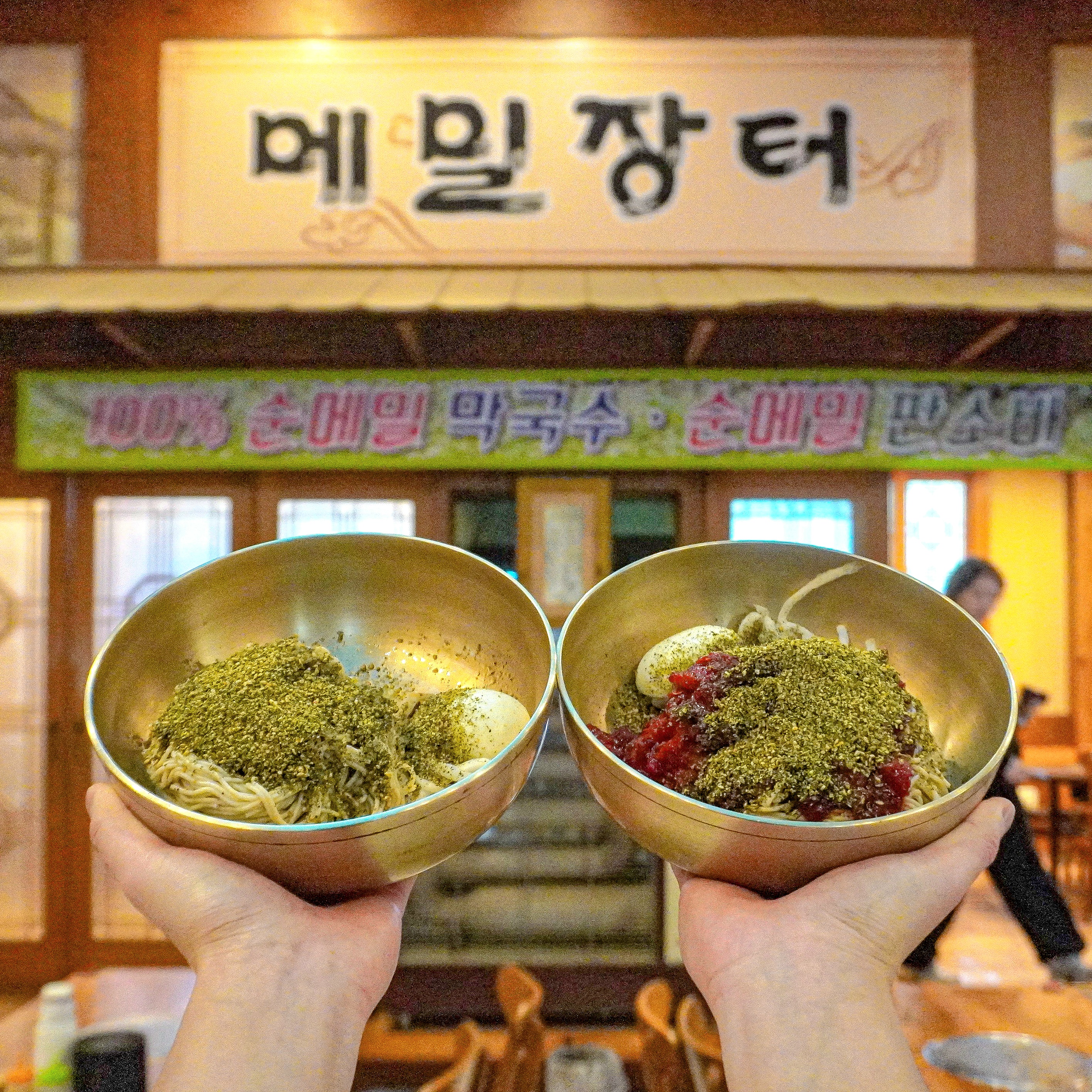 선바위메밀장터 과천점 사진