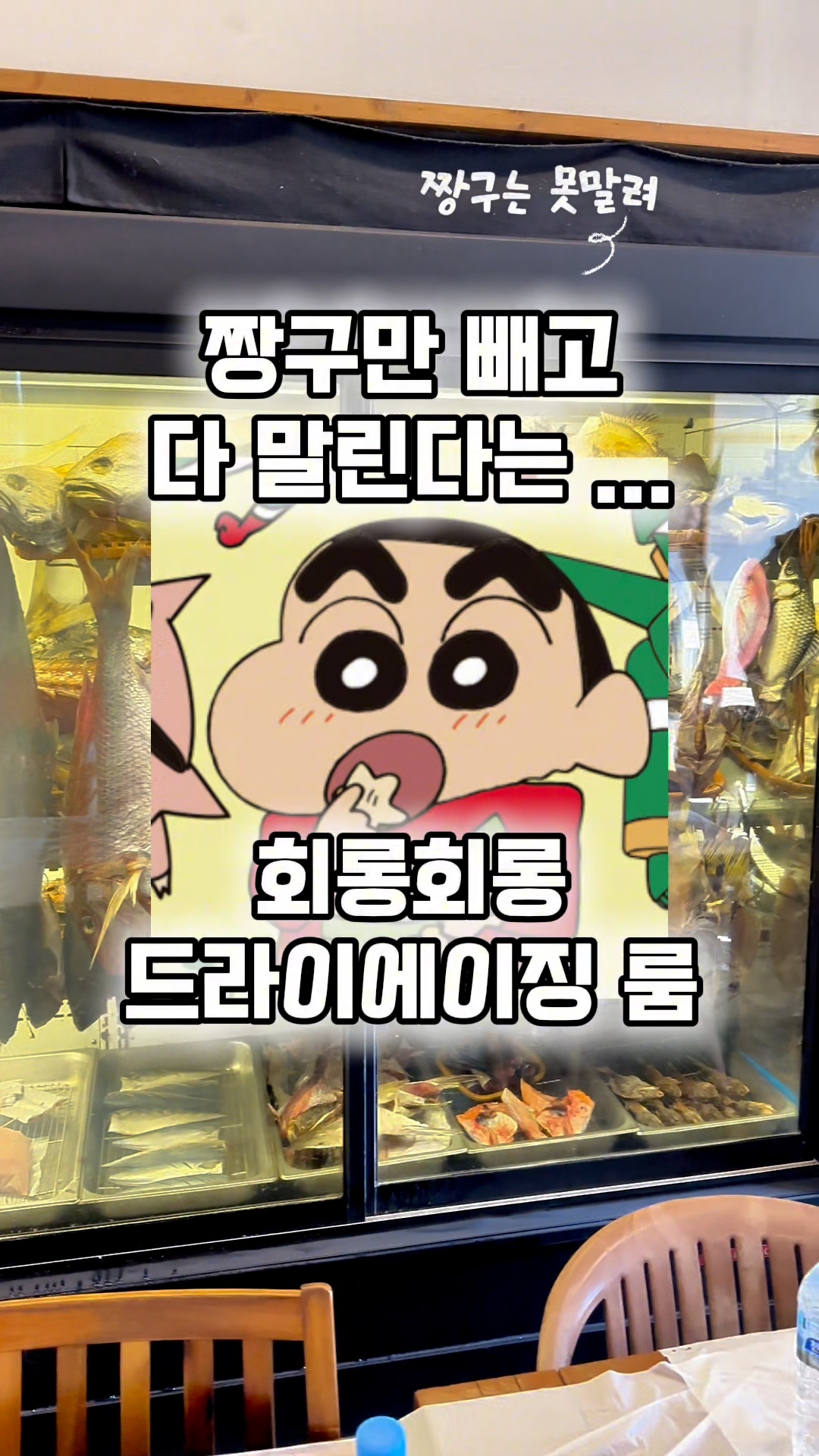 회롱회롱 용인본점 사진 2