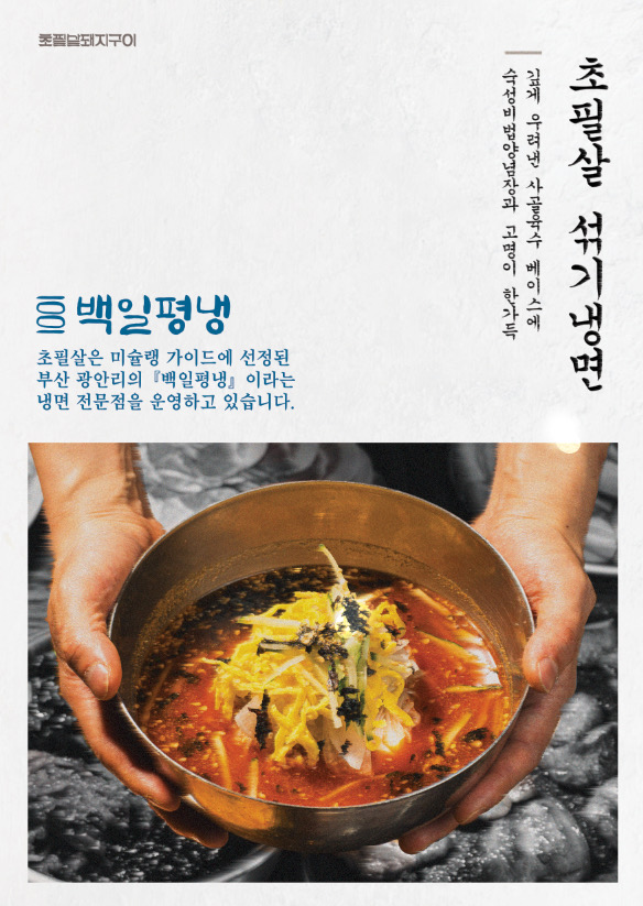 초필살돼지구이 해운대 본점 사진 4
