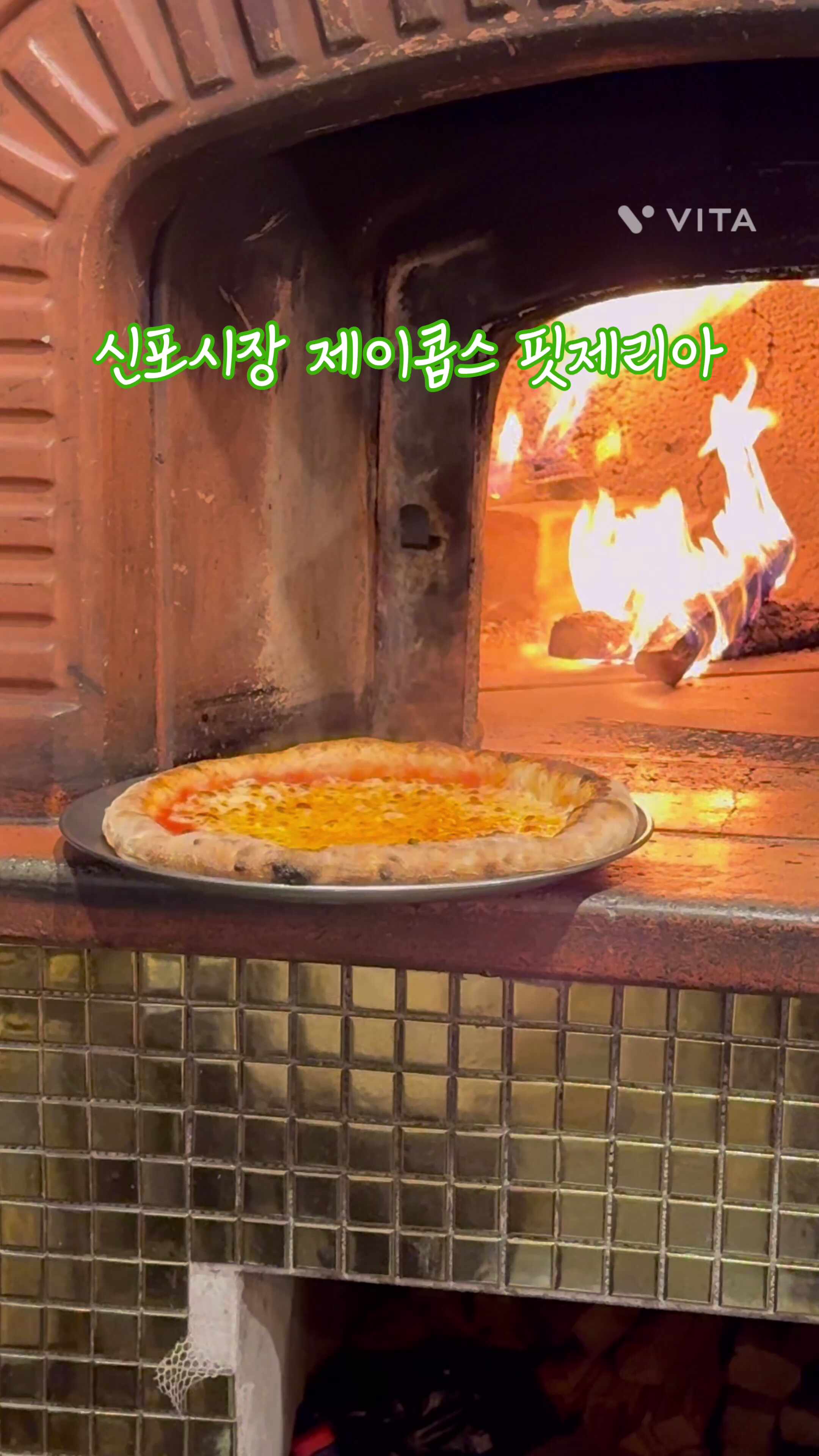 제이콥스 핏제리아 사진 2