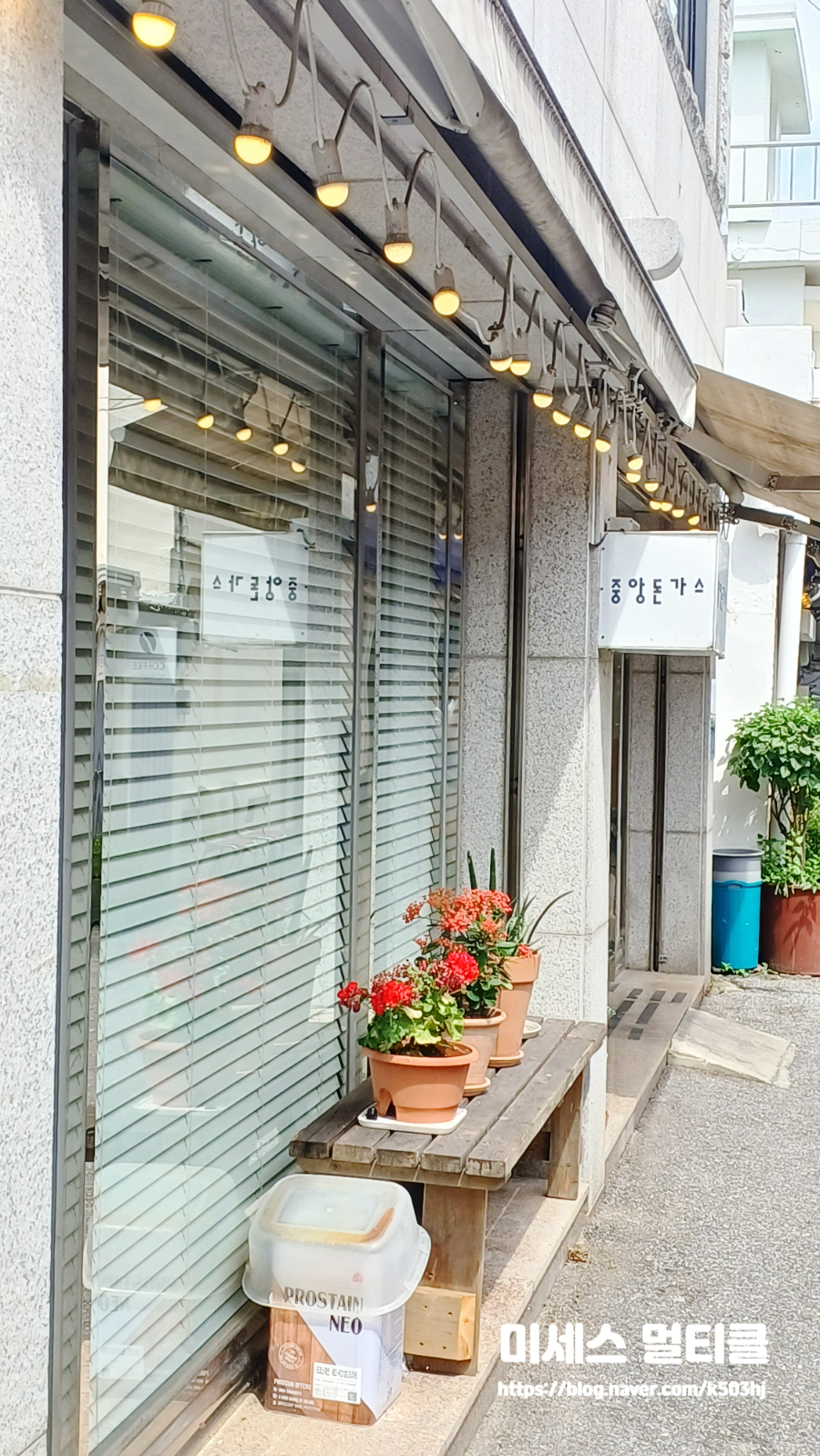 중앙돈가스 사진 5
