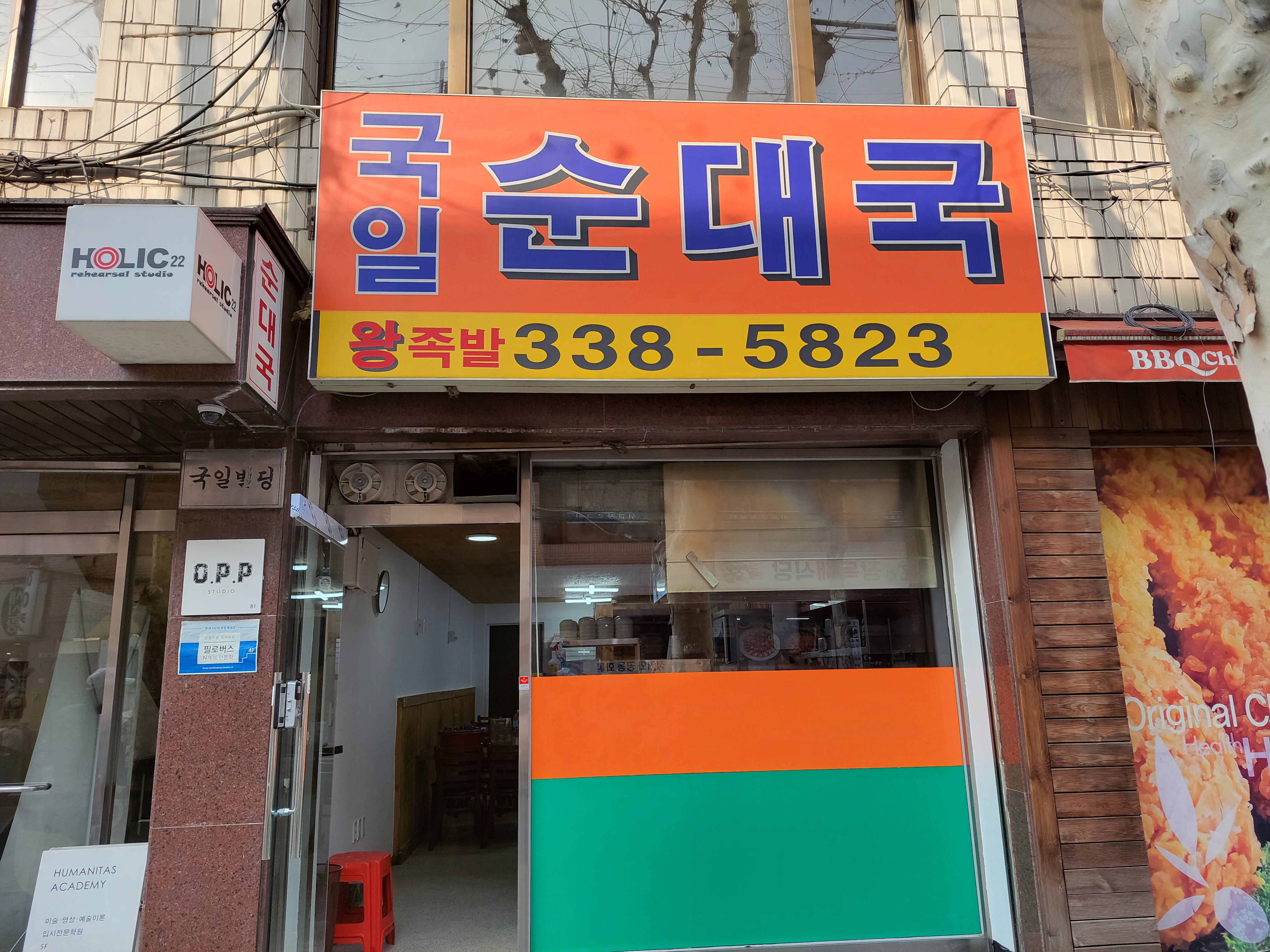 국일순대국 사진 3