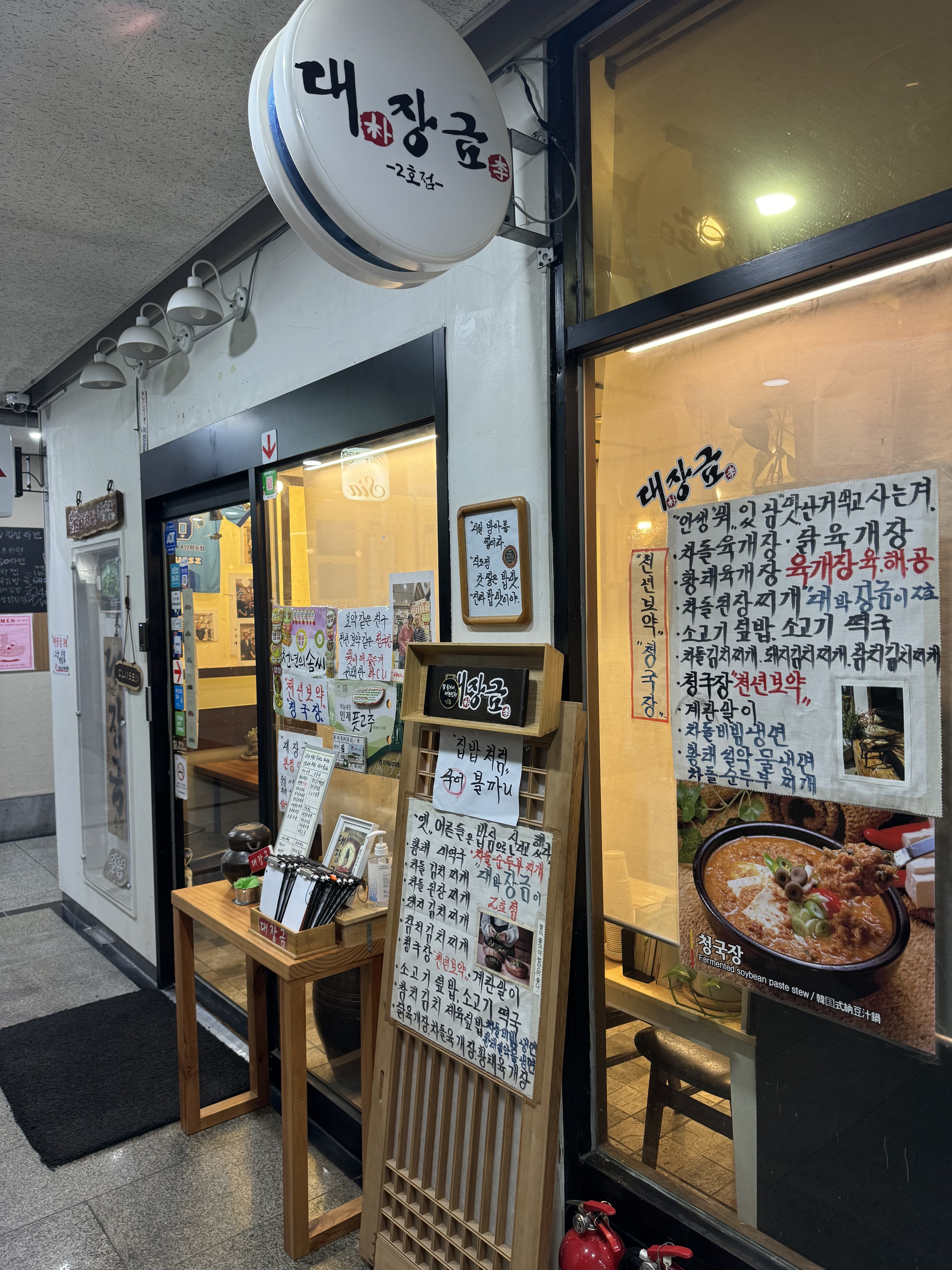 대장금 사진 2