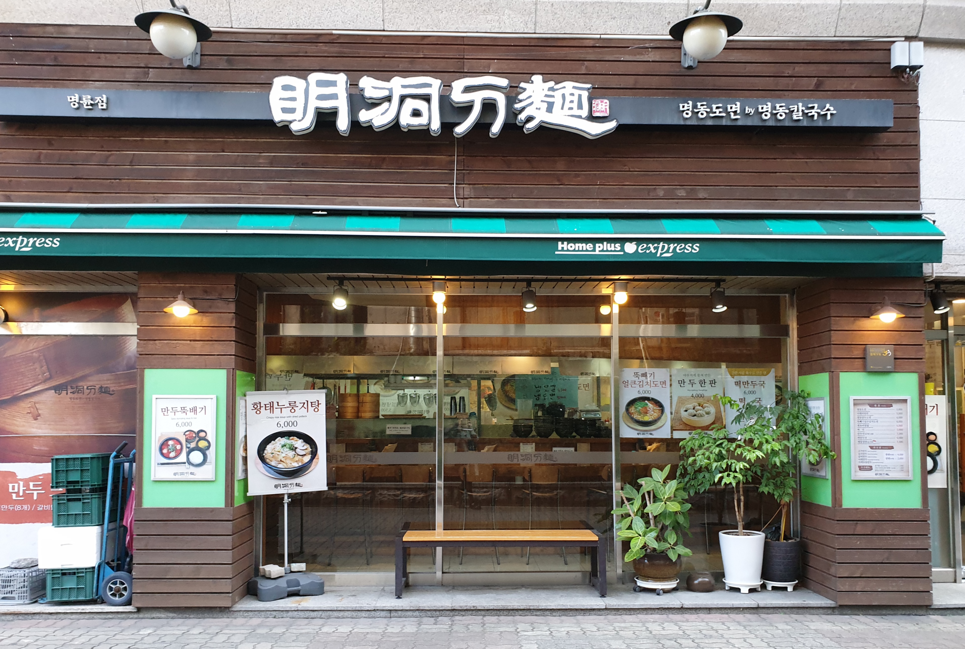 명동도면 사진 1