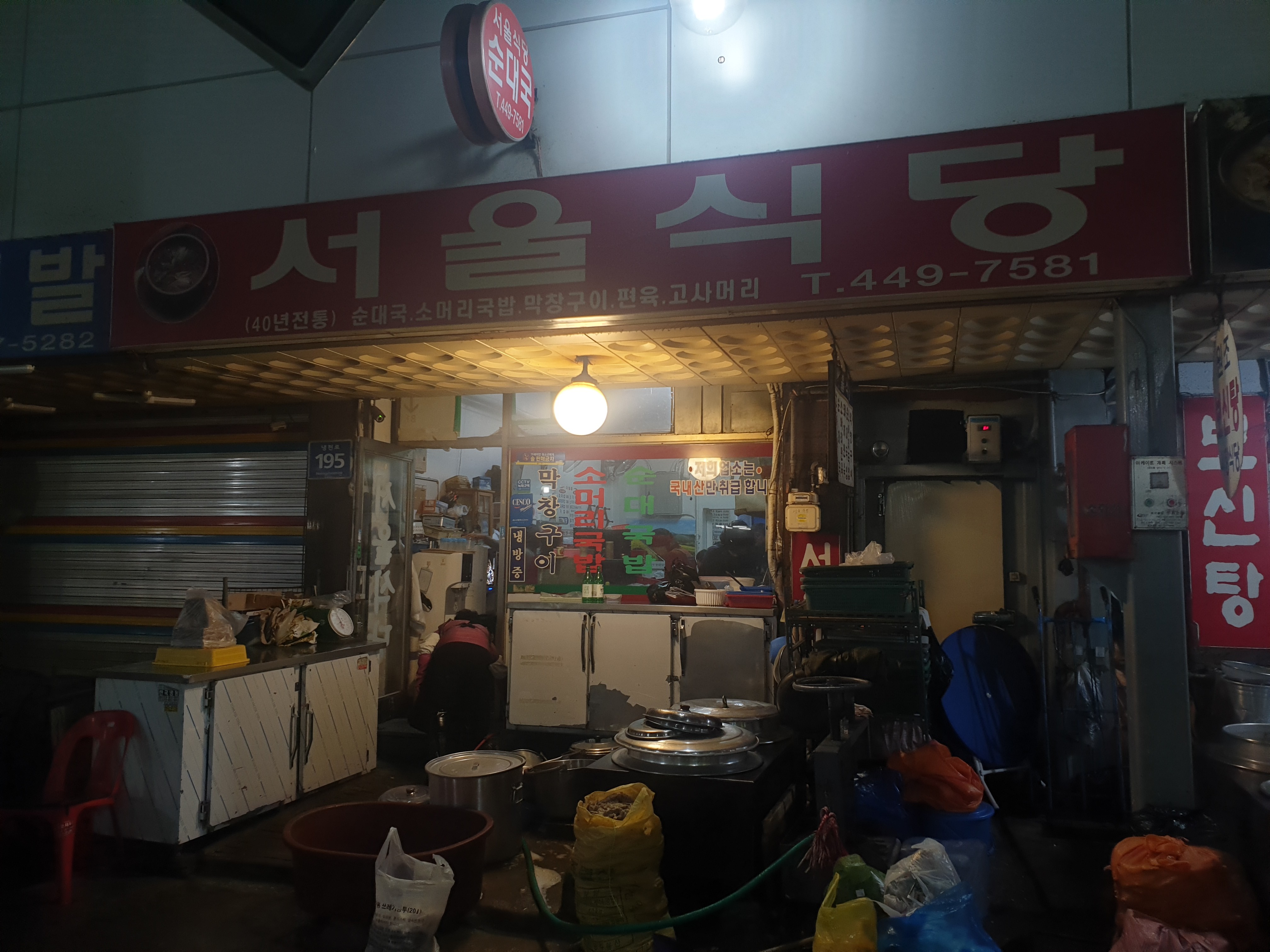 서울식당 사진 1