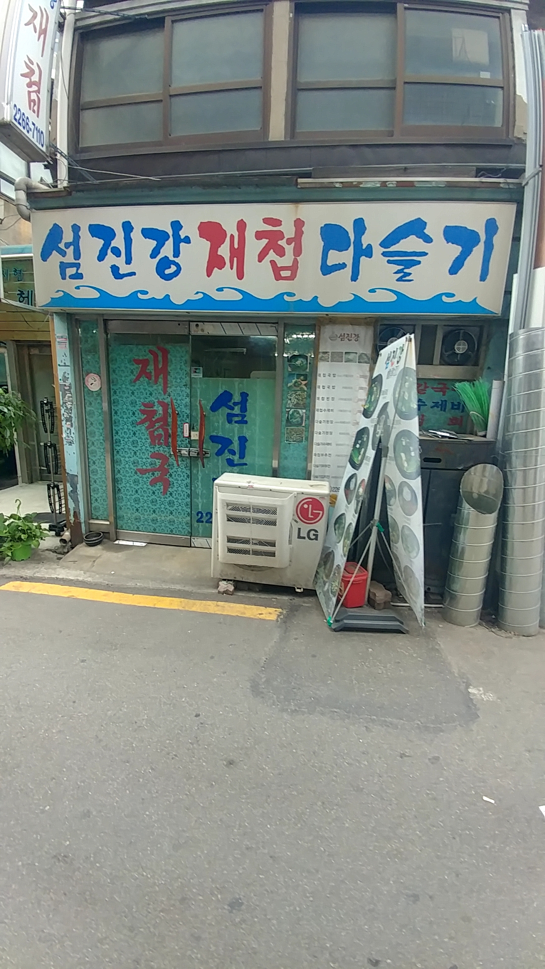섬진강 사진 1
