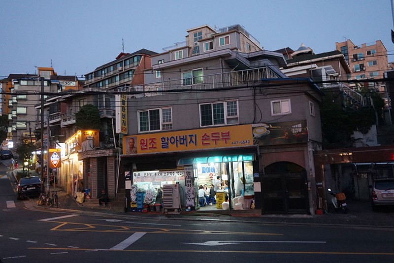 원조할아버지손두부 사진