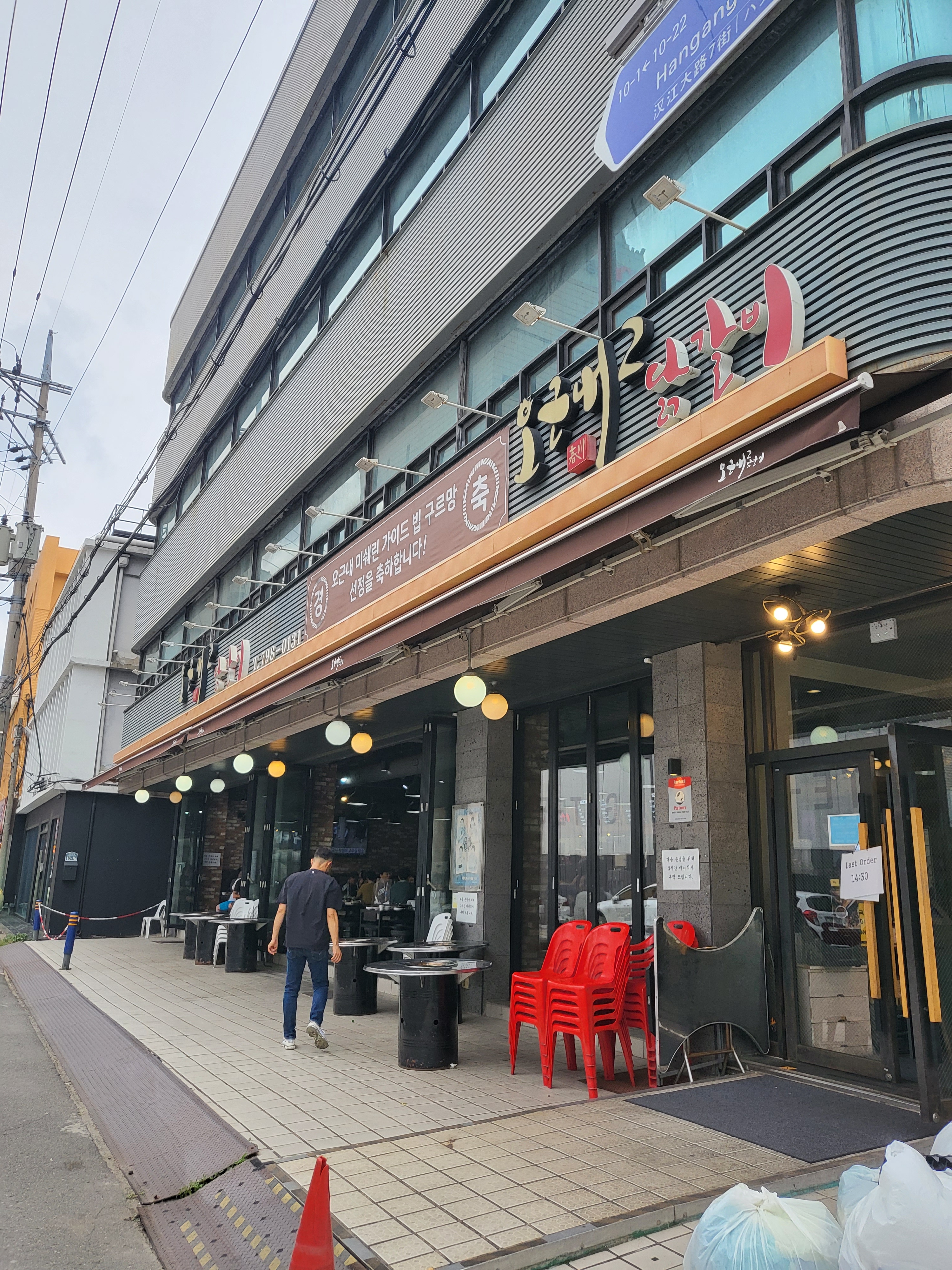 오근내2닭갈비 사진 3