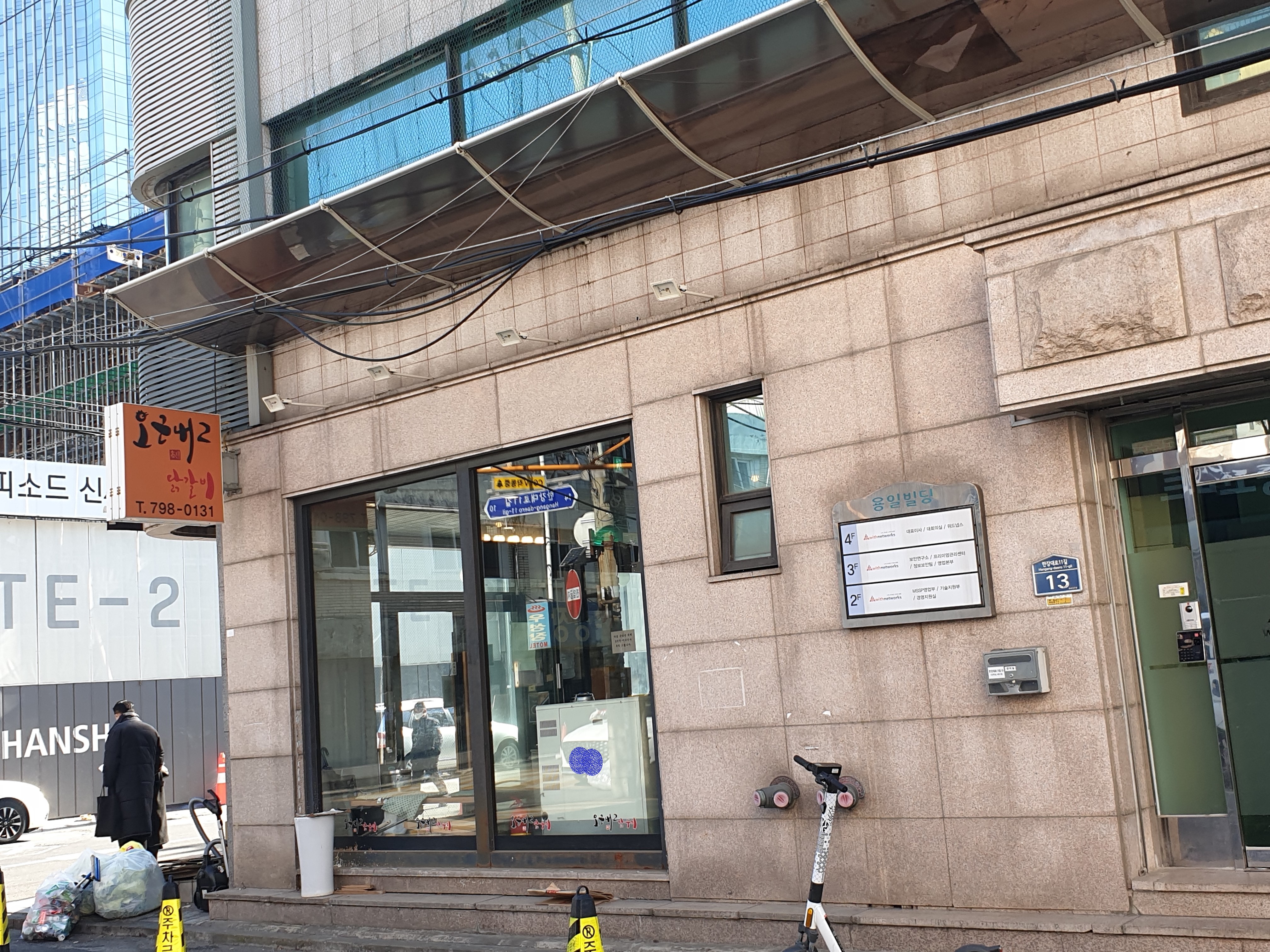 오근내2닭갈비 사진 4