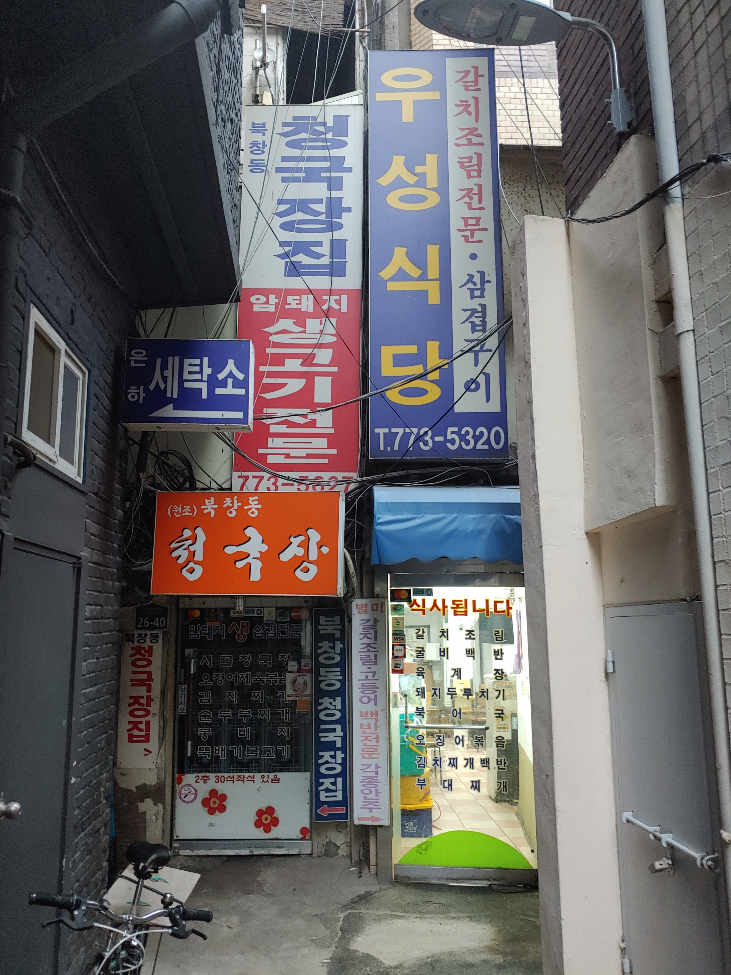 우성식당 사진 1