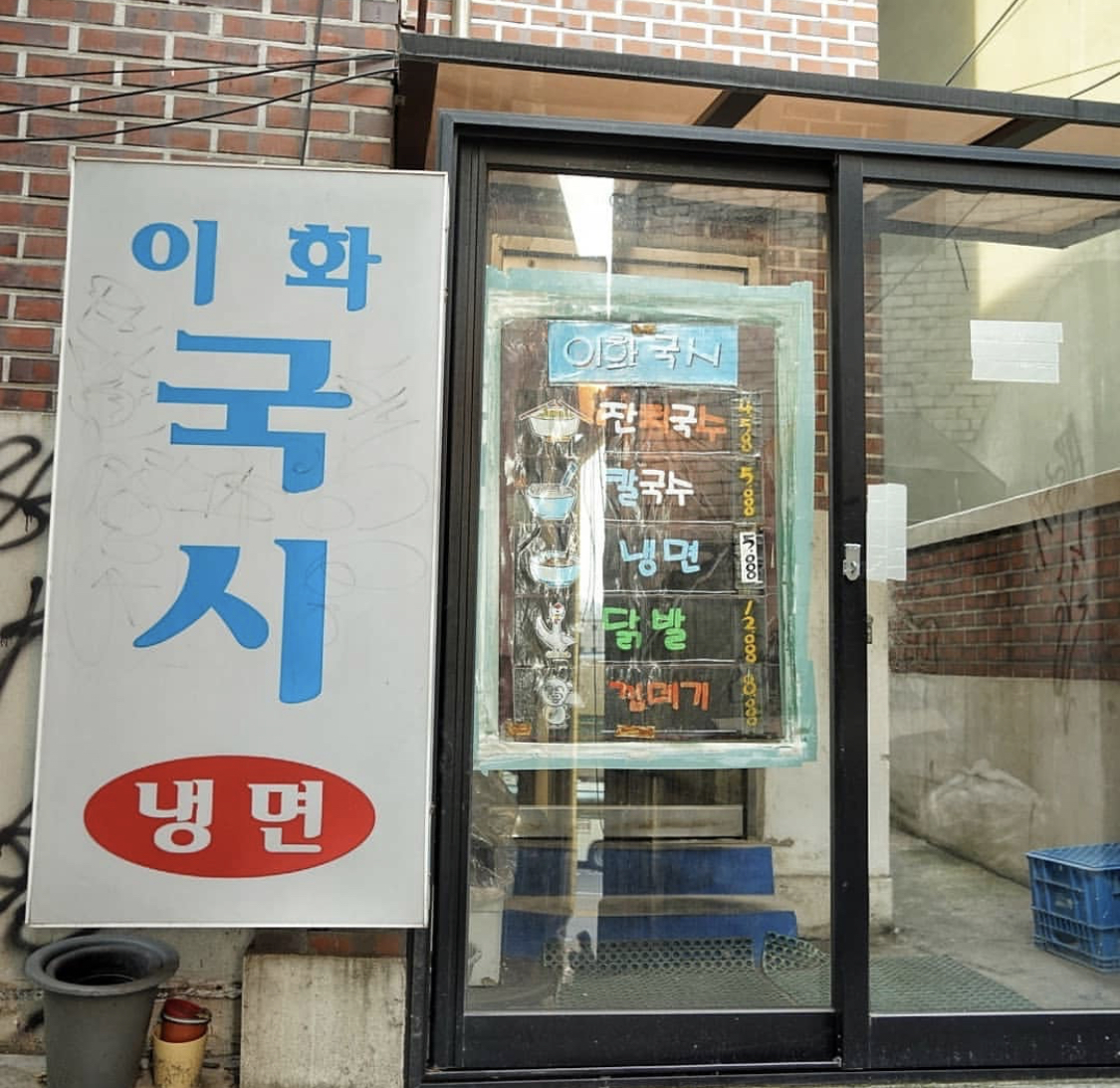 이화국시 사진